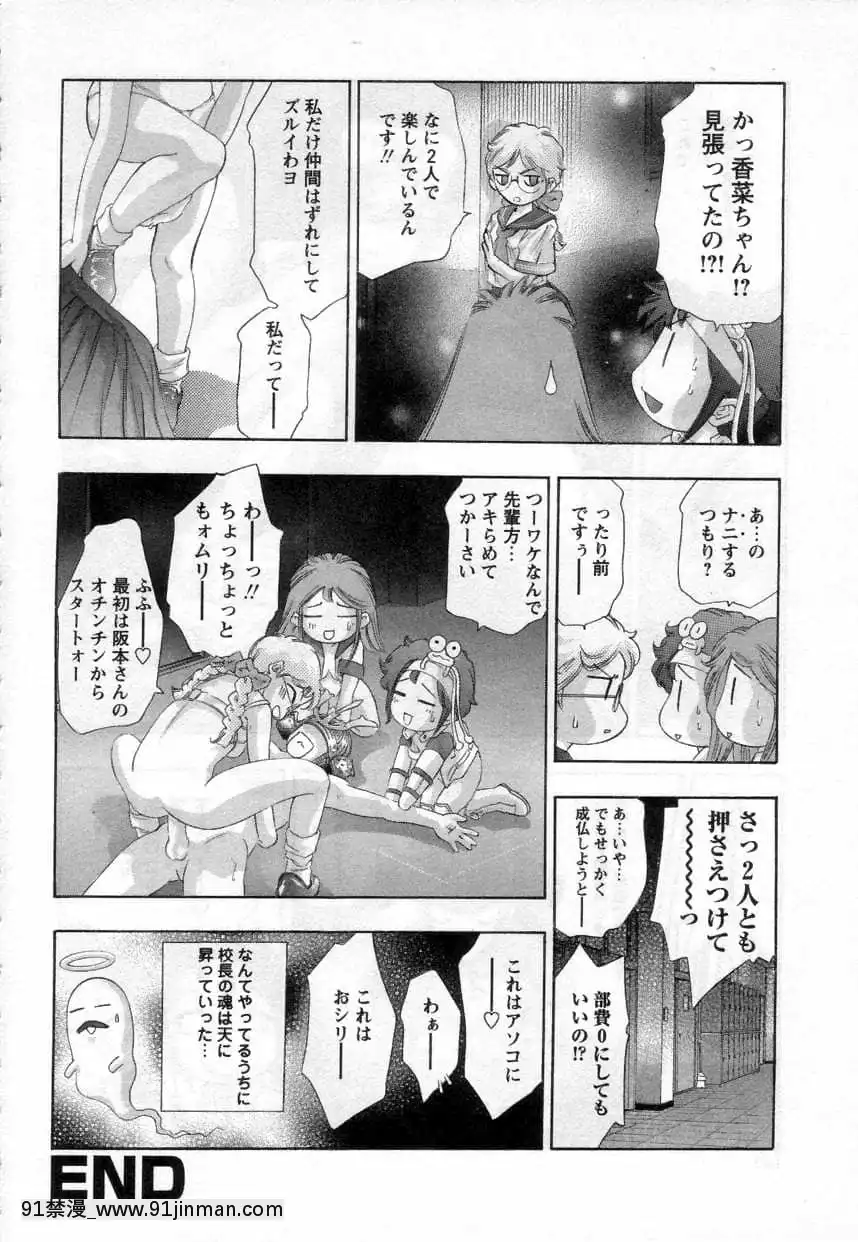 [鬼洼浩久]やまとなですぃこ♡[成人漫画 无码]