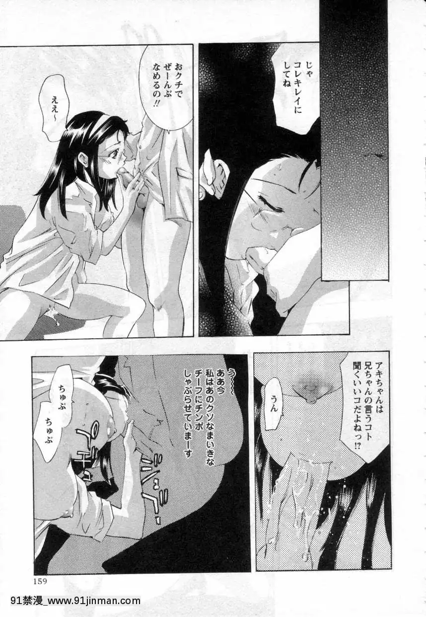 [鬼洼浩久]やまとなですぃこ♡[成人漫画 无码]