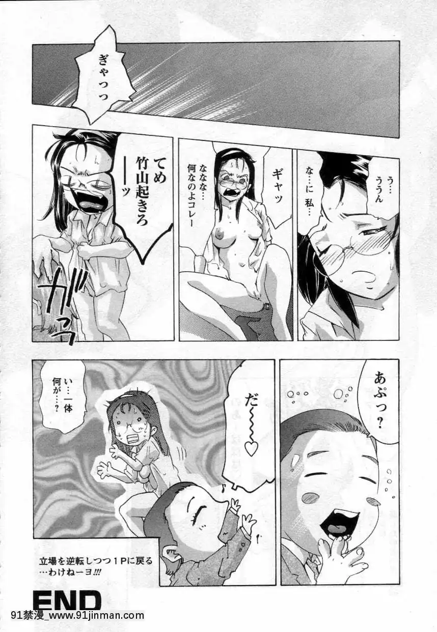 [鬼洼浩久]やまとなですぃこ♡[成人漫画 无码]