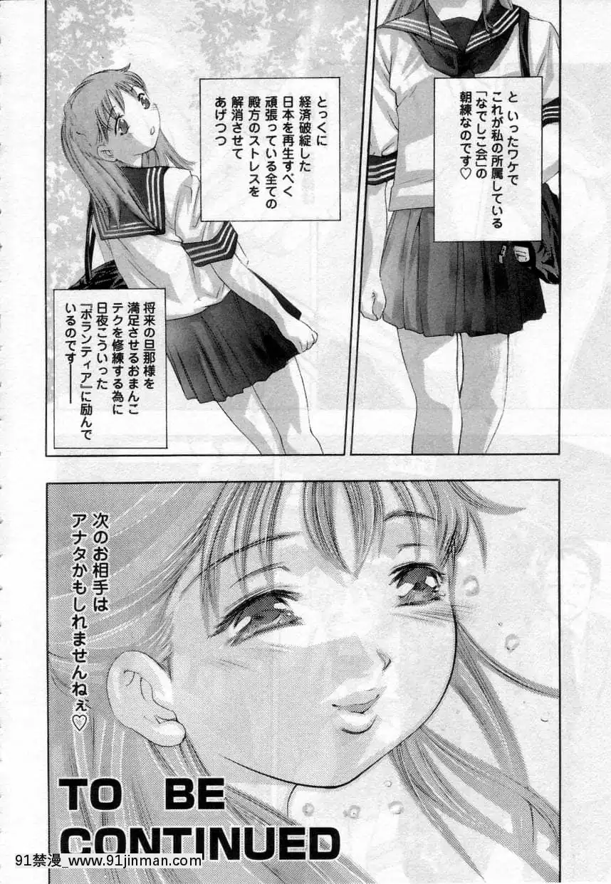 [鬼洼浩久]やまとなですぃこ♡[成人漫画 无码]