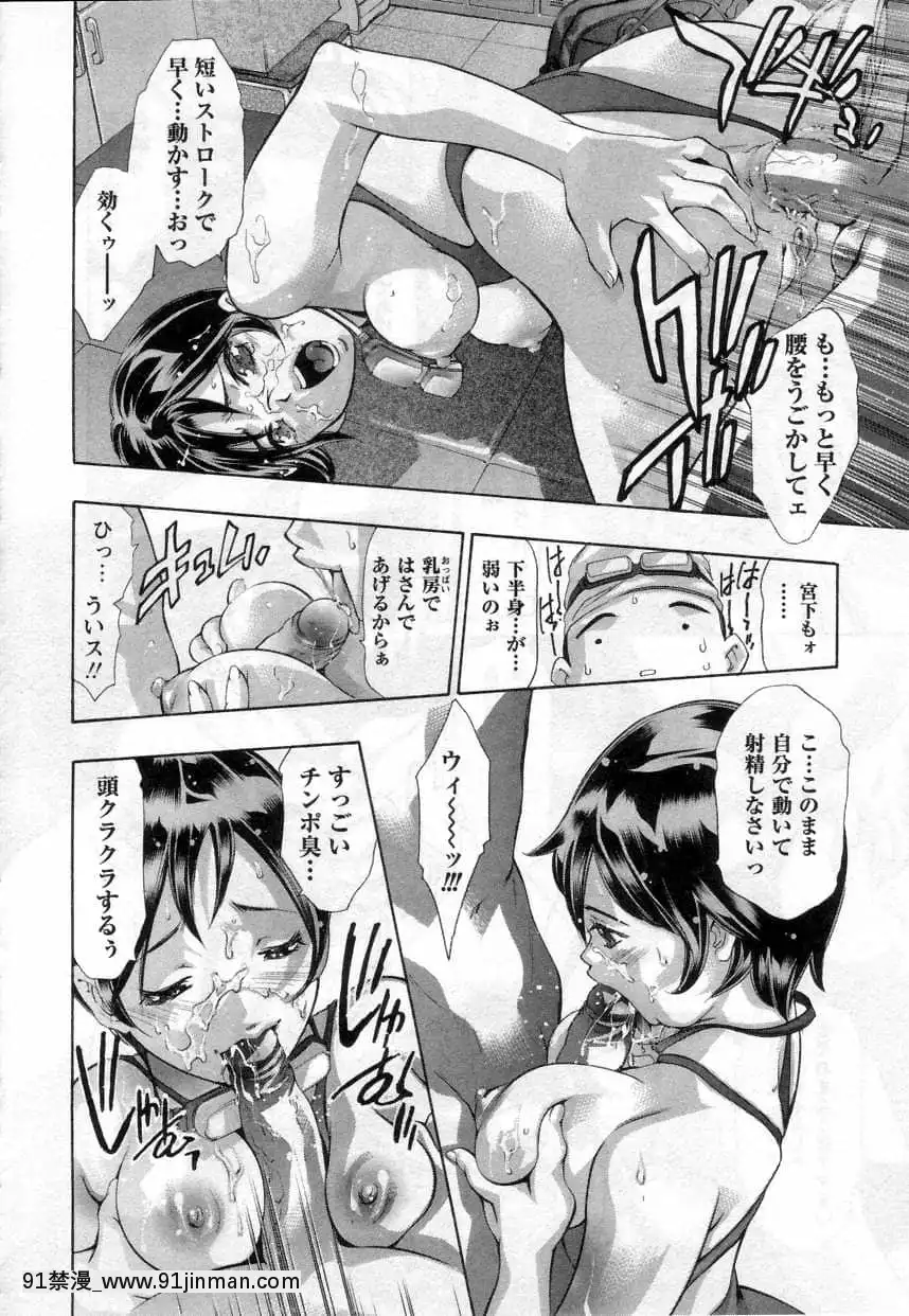 [鬼洼浩久]やまとなですぃこ♡[成人漫画 无码]