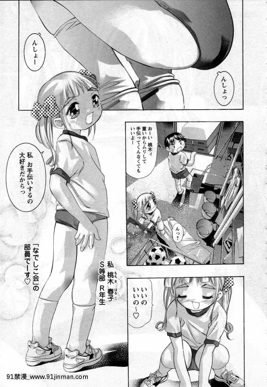 [鬼洼浩久]やまとなですぃこ♡[成人漫画 无码]