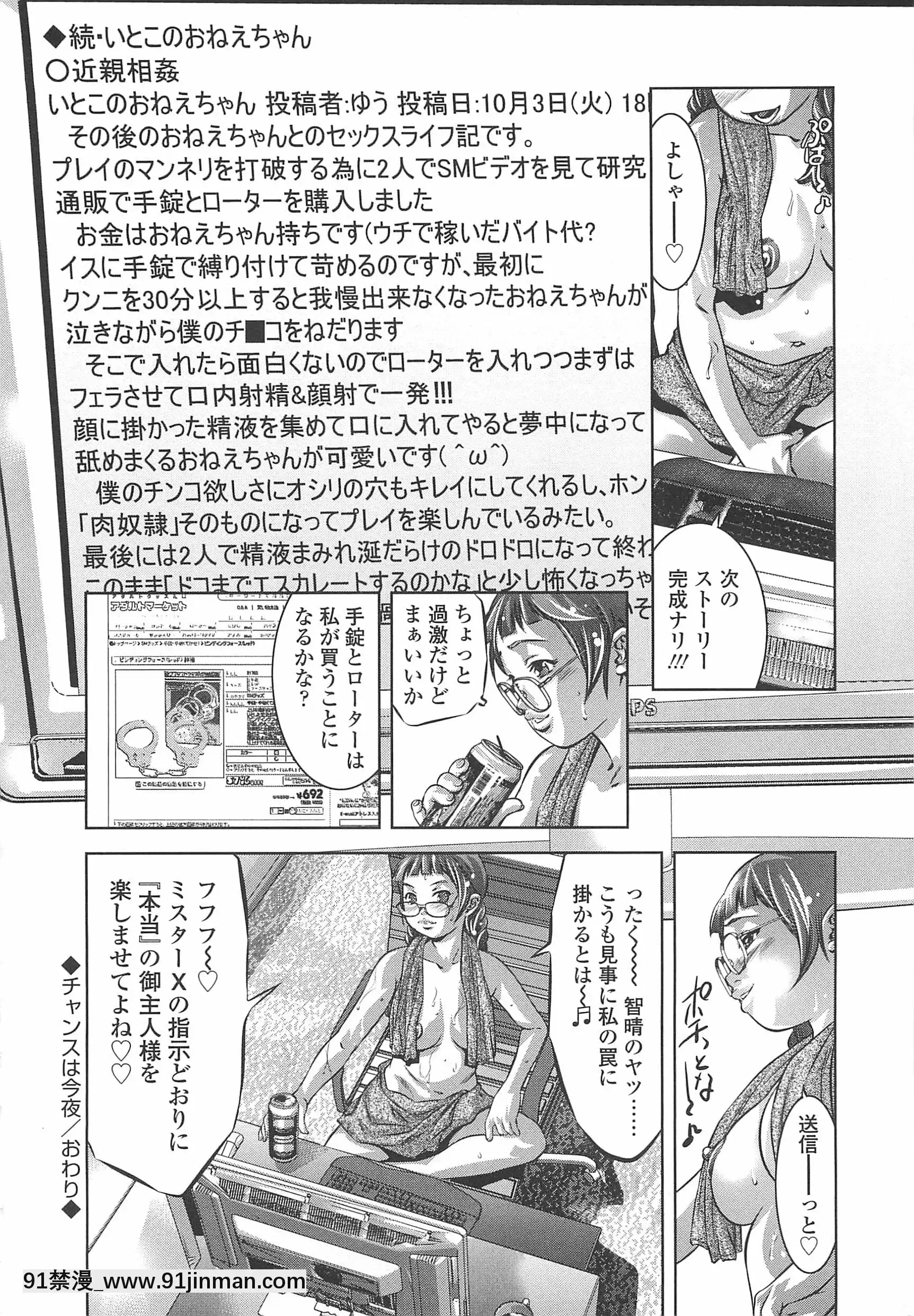 [鬼窪浩久]めにゅー外サービス[御坂美琴 h漫]