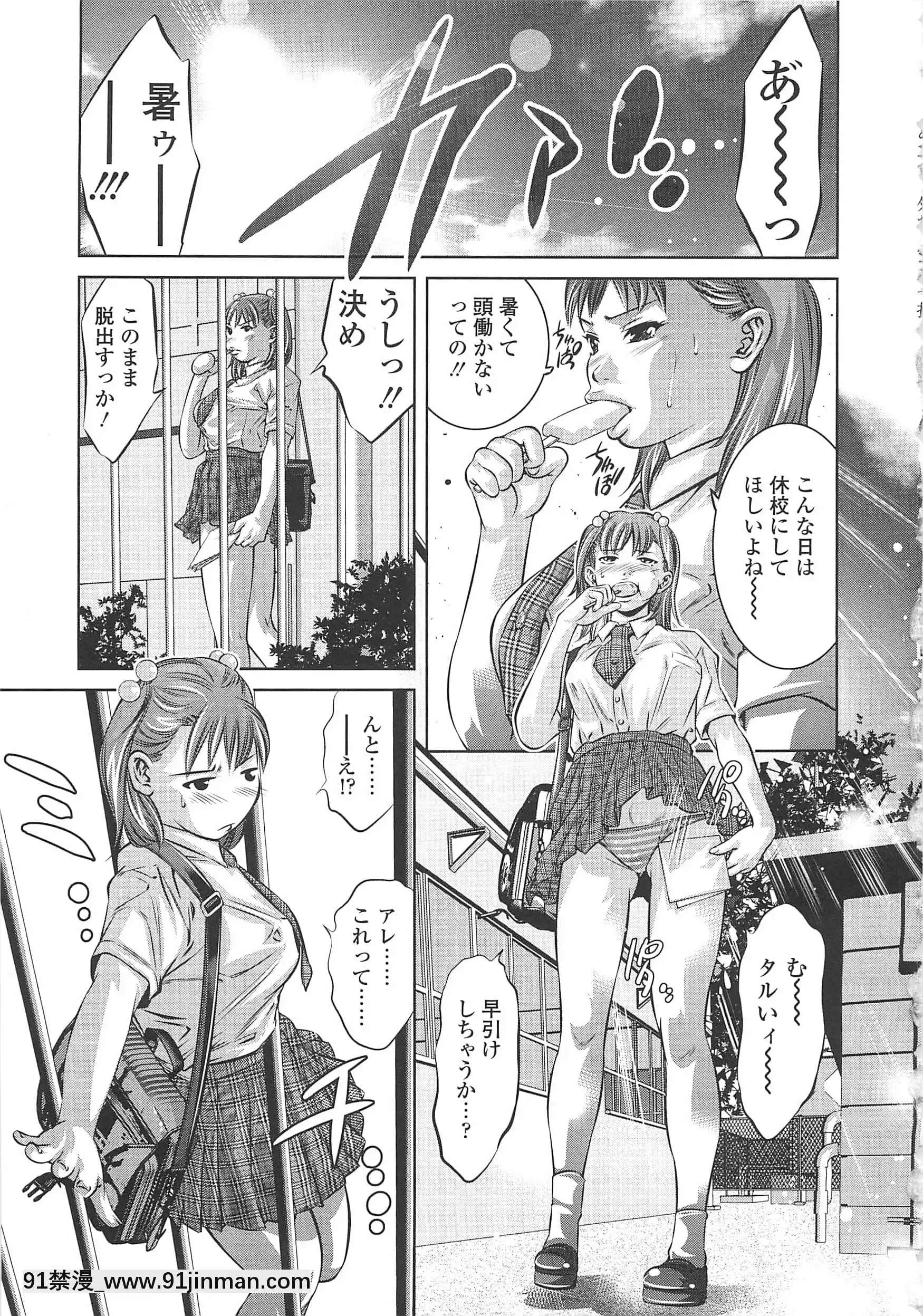 [鬼窪浩久]めにゅー外サービス[御坂美琴 h漫]