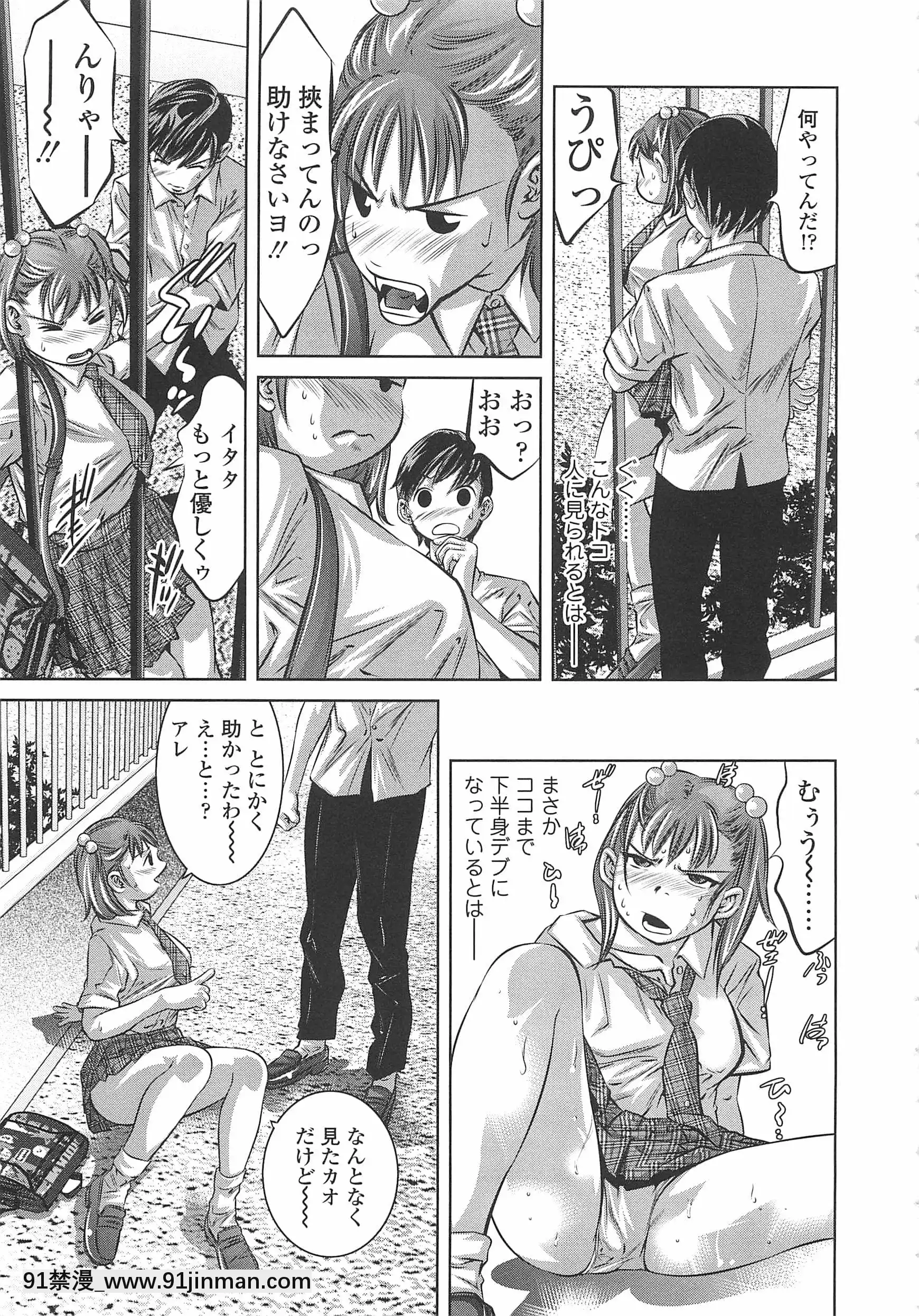 [鬼窪浩久]めにゅー外サービス[御坂美琴 h漫]