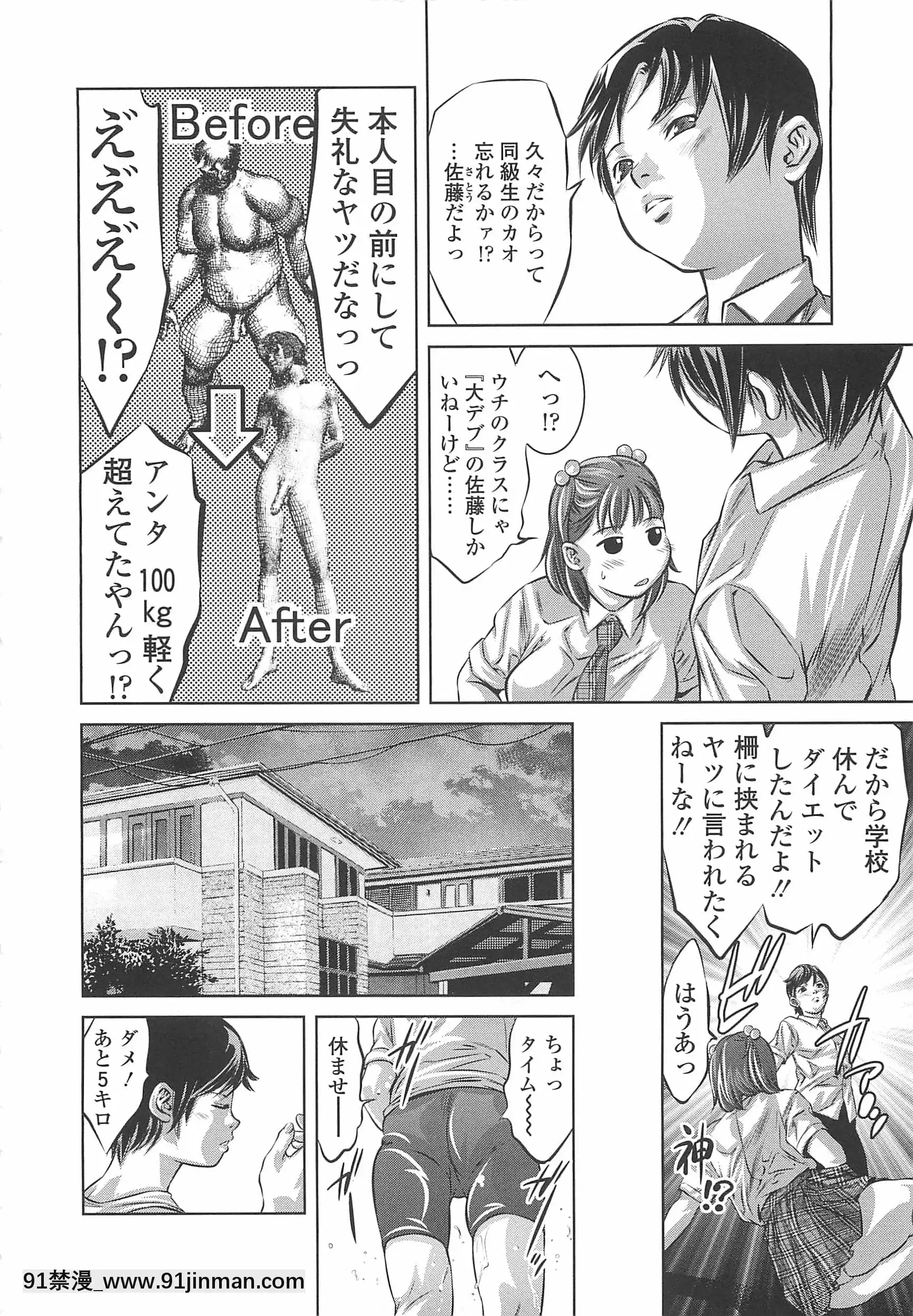 [鬼窪浩久]めにゅー外サービス[御坂美琴 h漫]