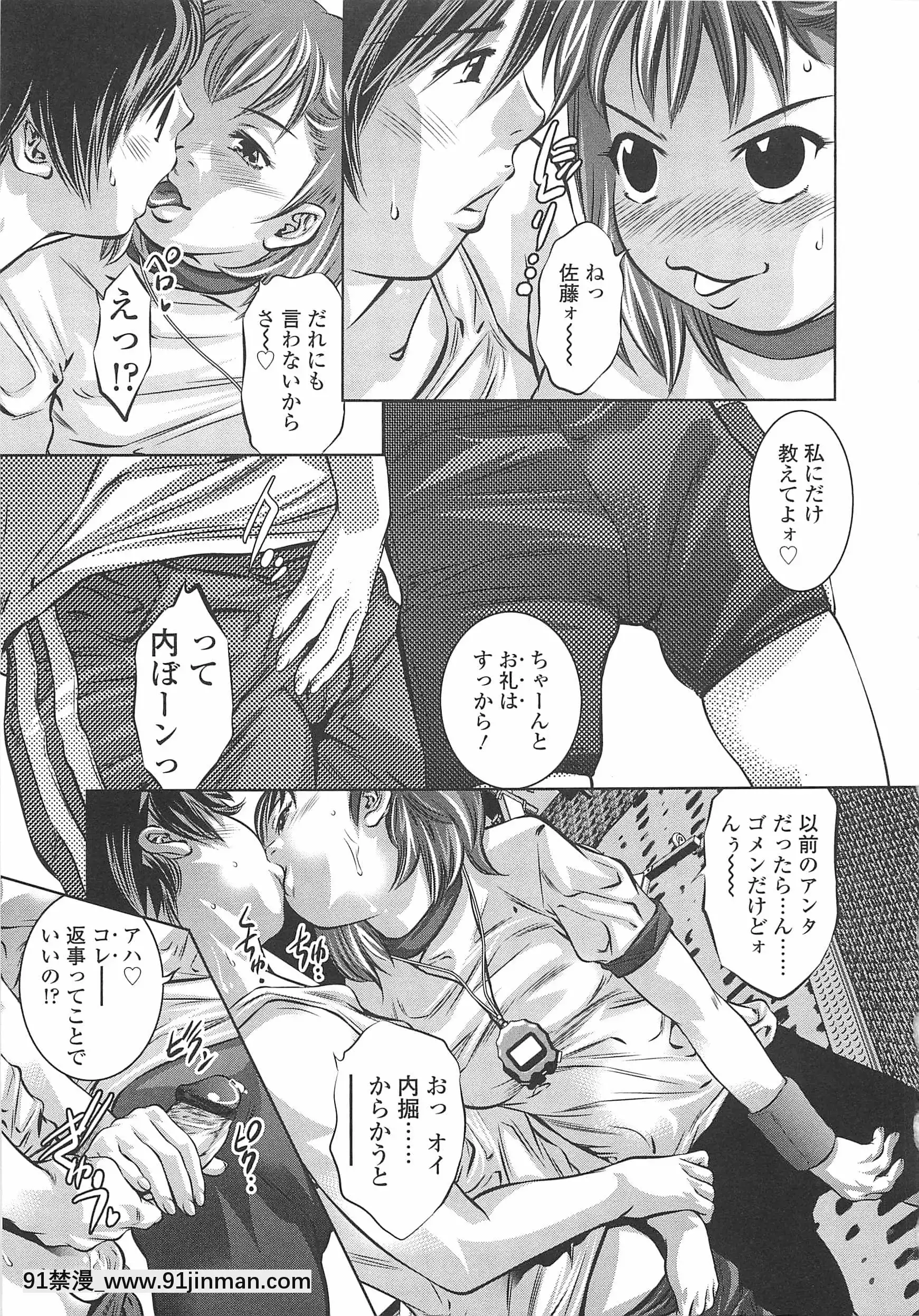 [鬼窪浩久]めにゅー外サービス[御坂美琴 h漫]