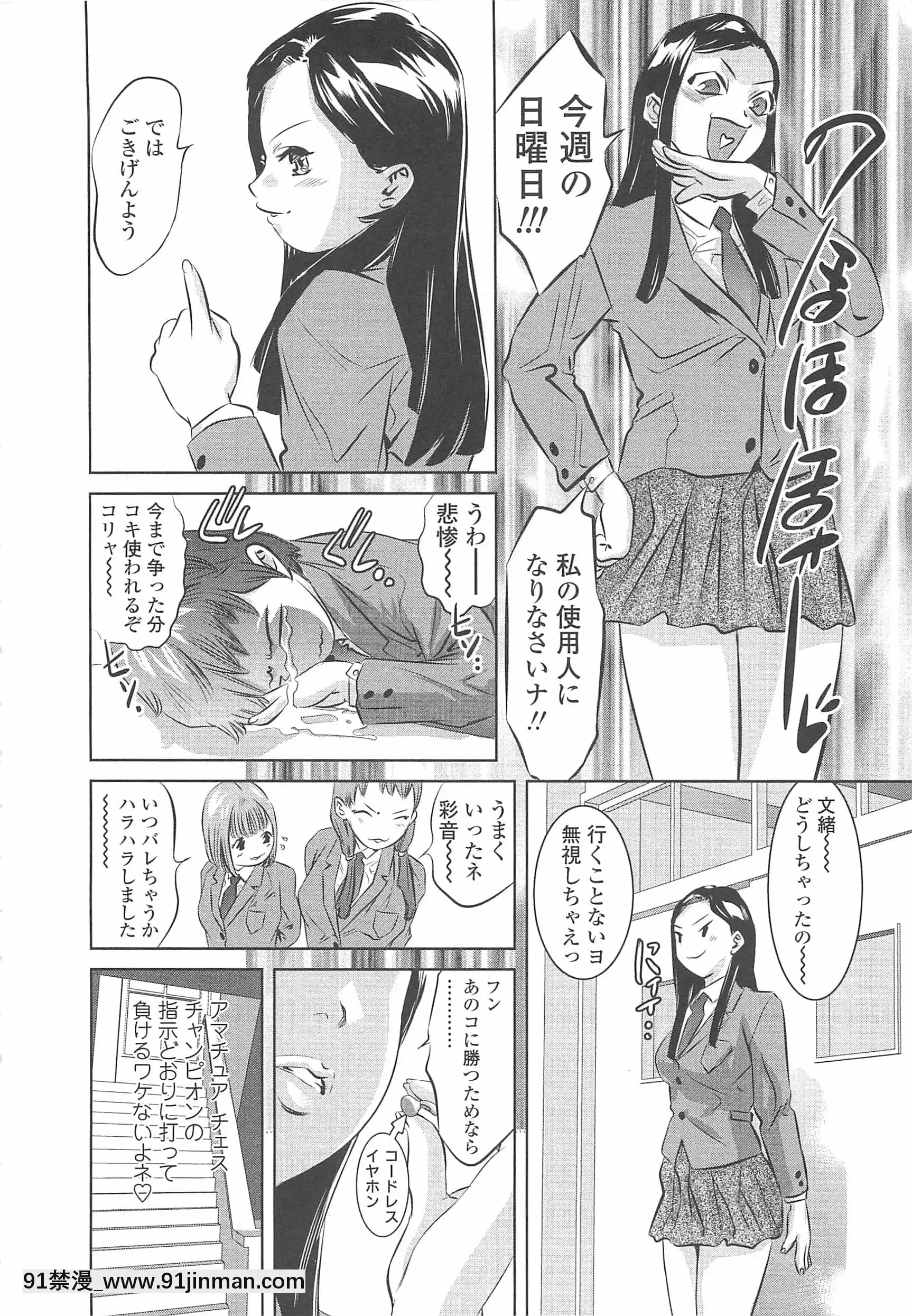 [鬼窪浩久]めにゅー外サービス[御坂美琴 h漫]