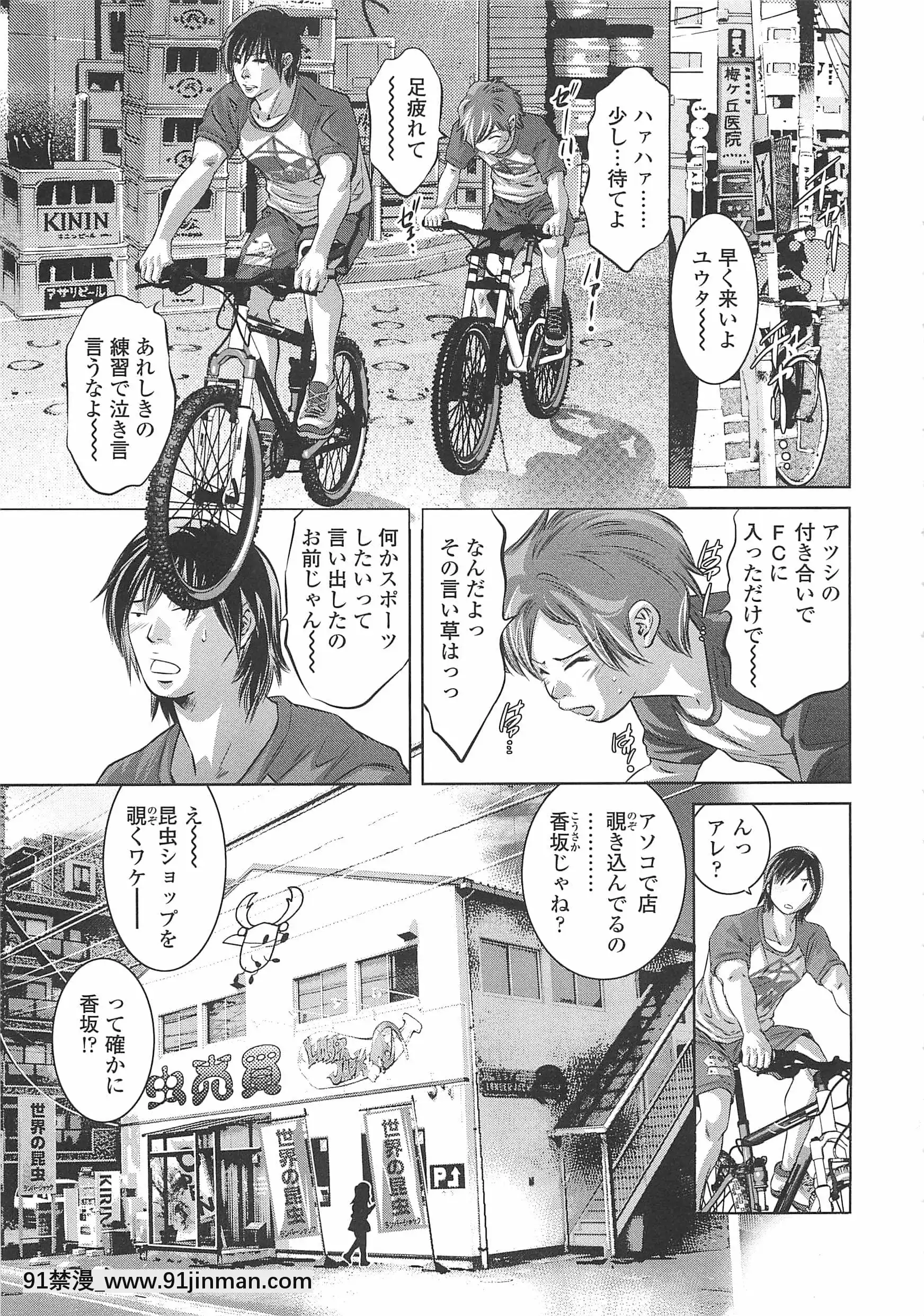 [鬼窪浩久]めにゅー外サービス[御坂美琴 h漫]