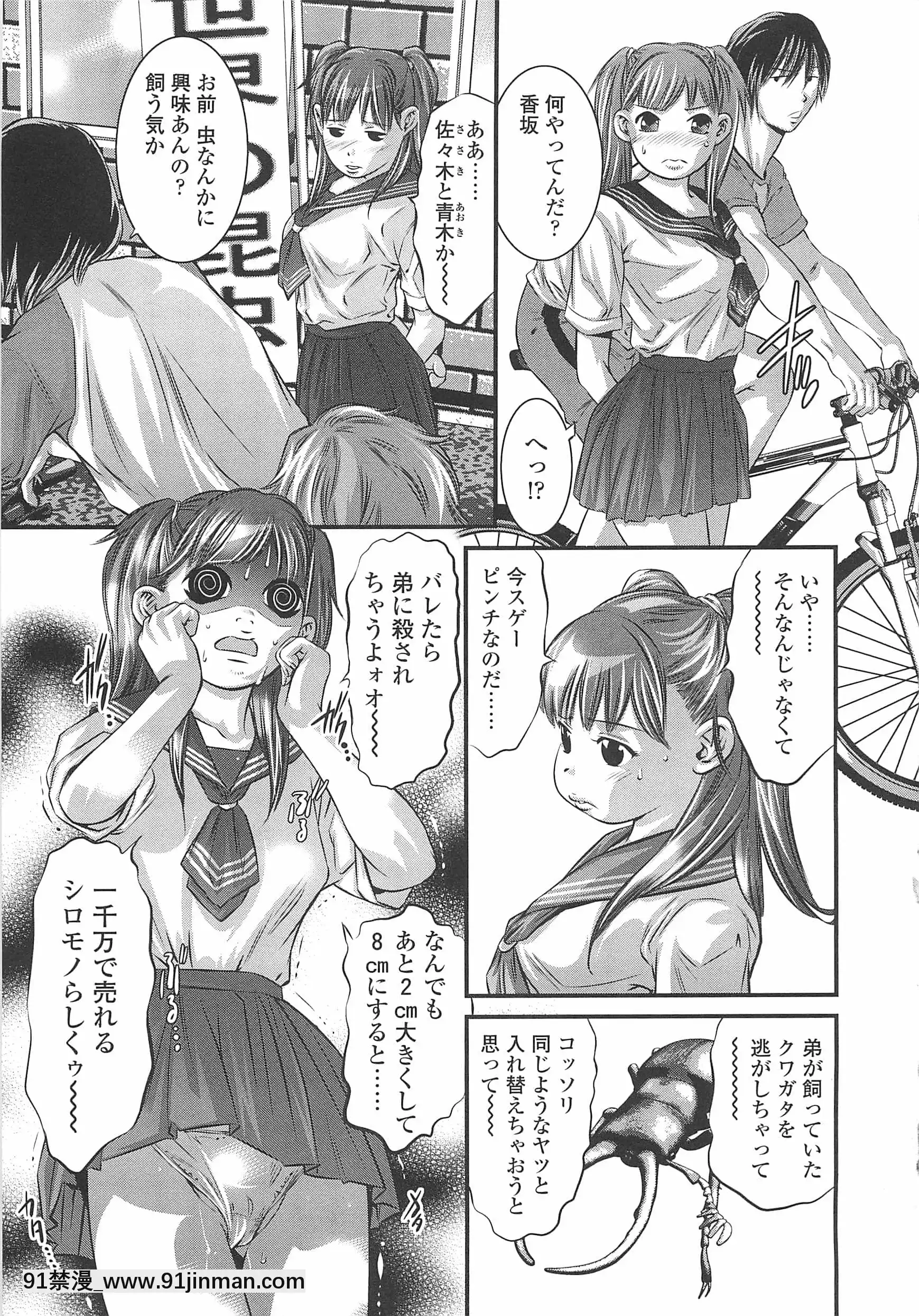 [鬼窪浩久]めにゅー外サービス[御坂美琴 h漫]