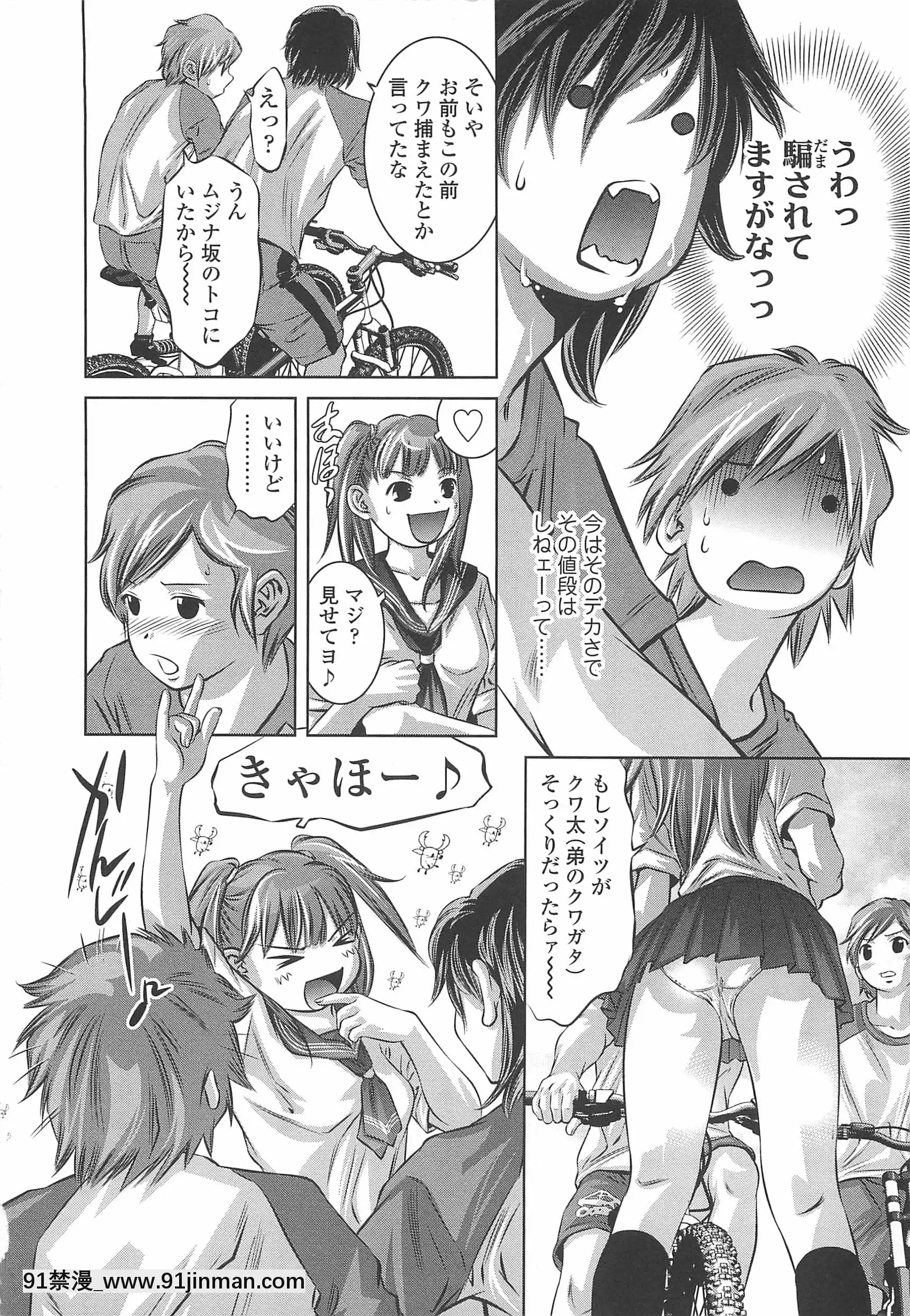 [鬼窪浩久]めにゅー外サービス[御坂美琴 h漫]