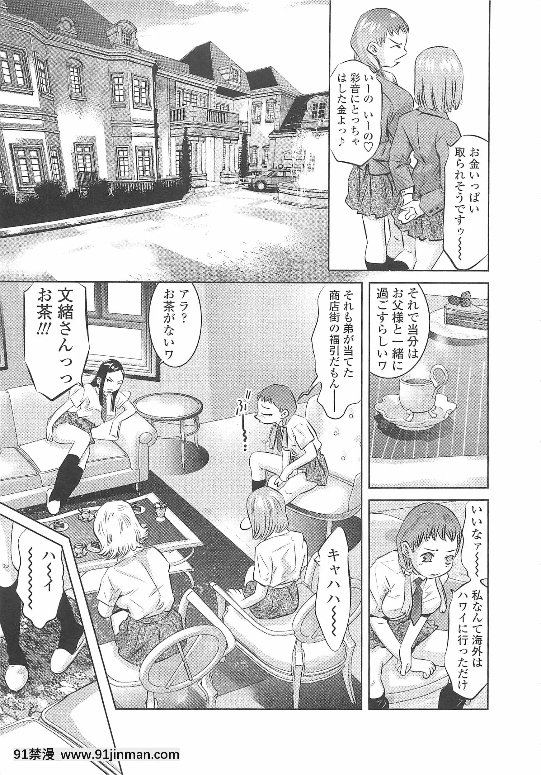 [鬼窪浩久]めにゅー外サービス[御坂美琴 h漫]