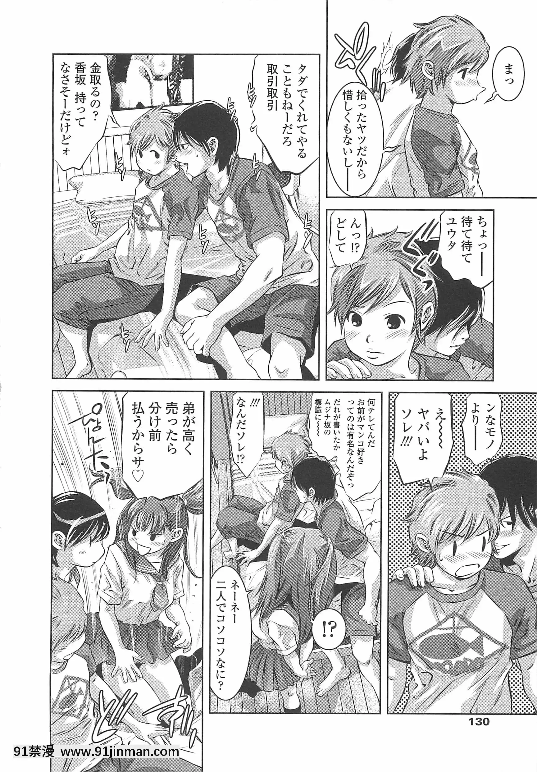 [鬼窪浩久]めにゅー外サービス[御坂美琴 h漫]