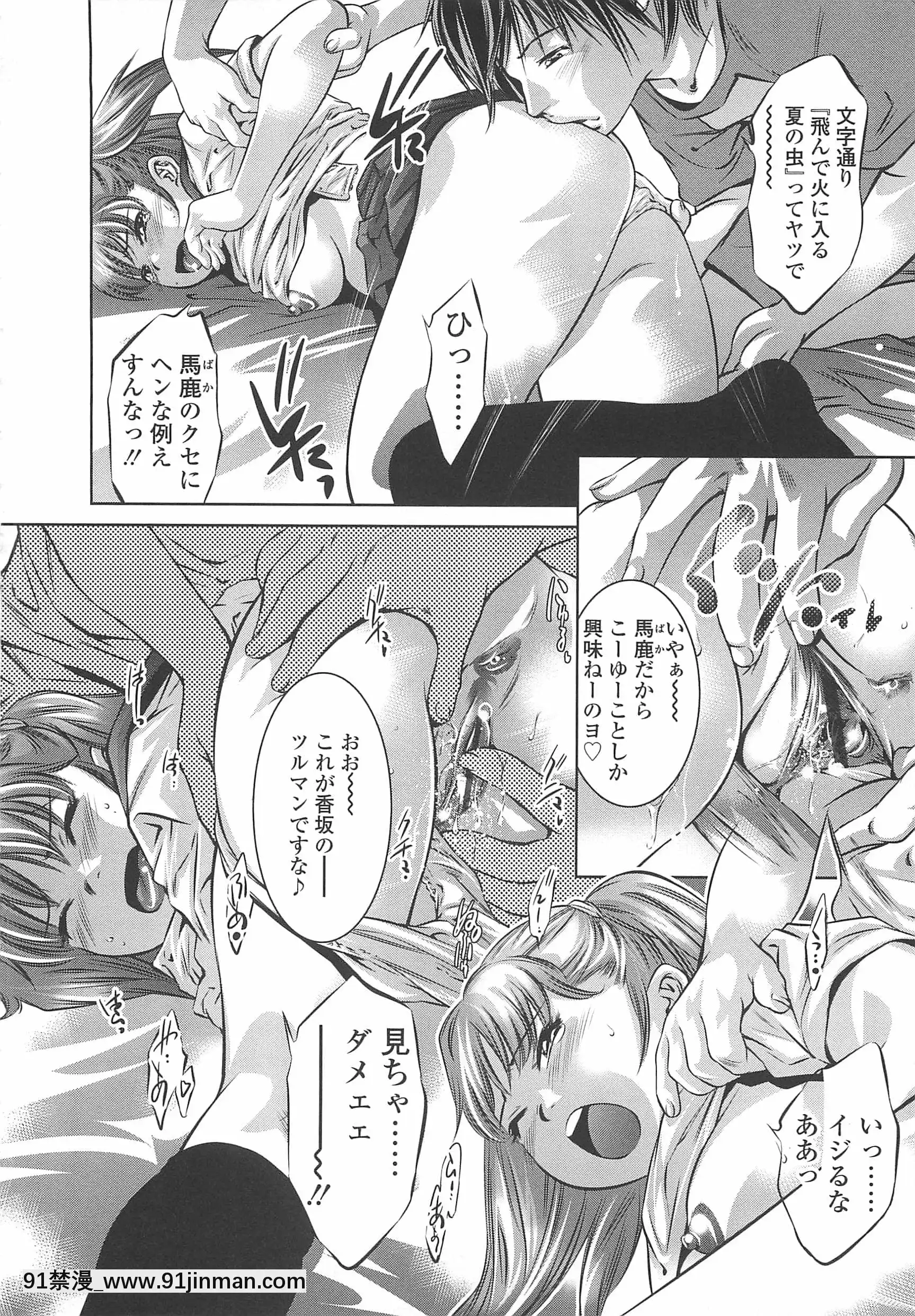 [鬼窪浩久]めにゅー外サービス[御坂美琴 h漫]