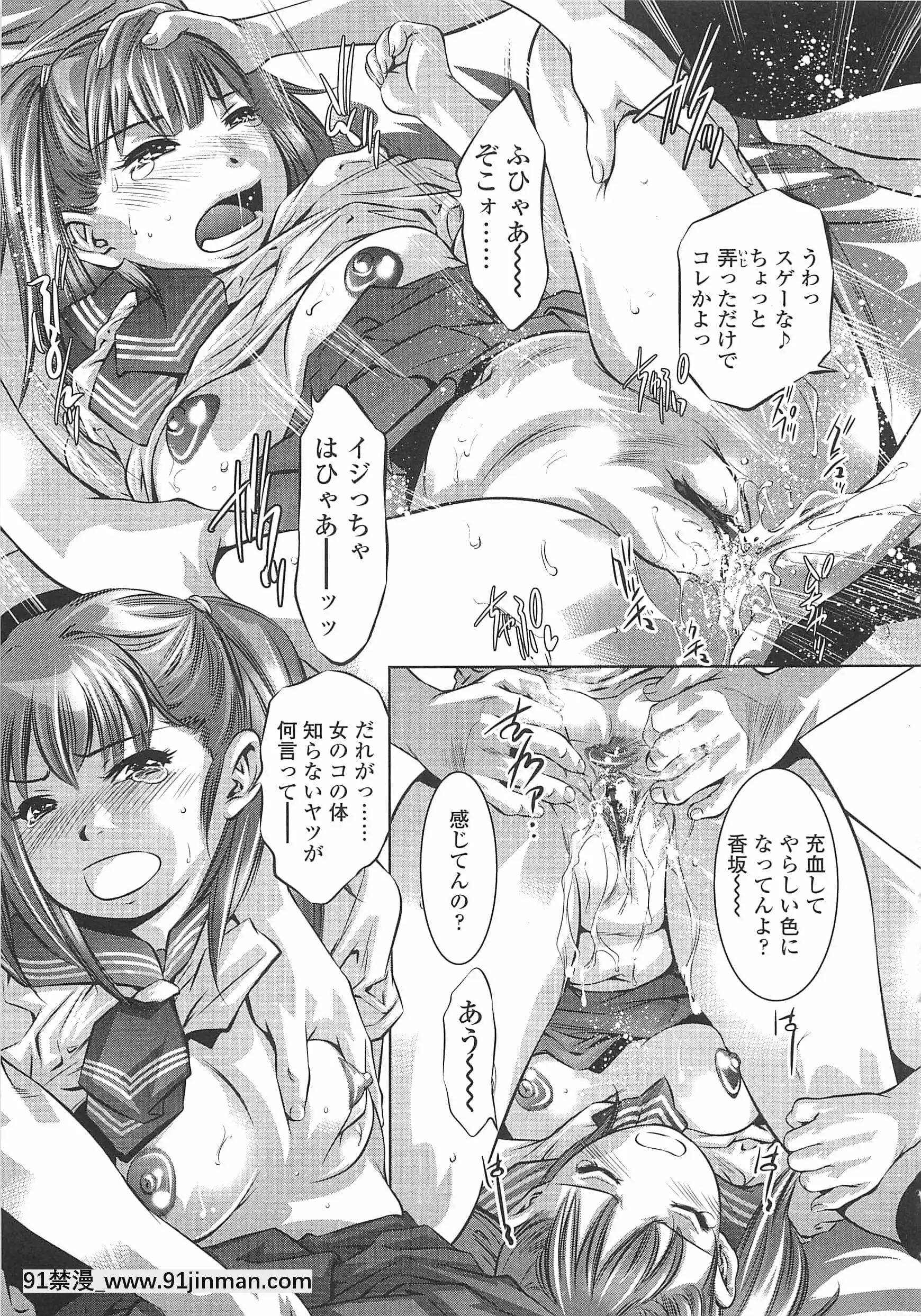 [鬼窪浩久]めにゅー外サービス[御坂美琴 h漫]