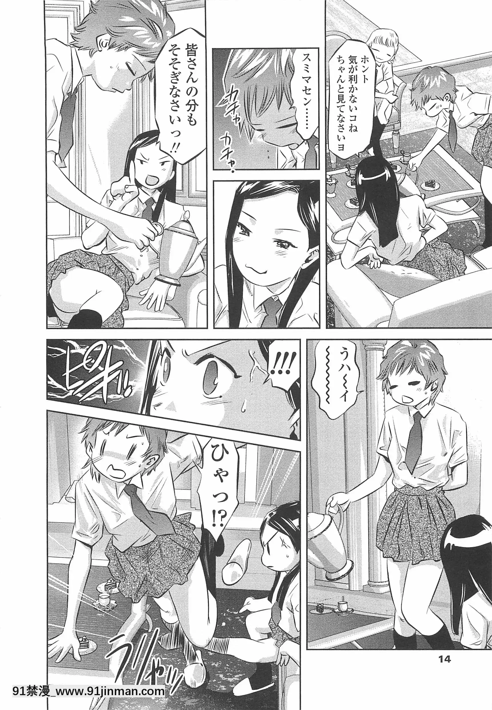 [鬼窪浩久]めにゅー外サービス[御坂美琴 h漫]