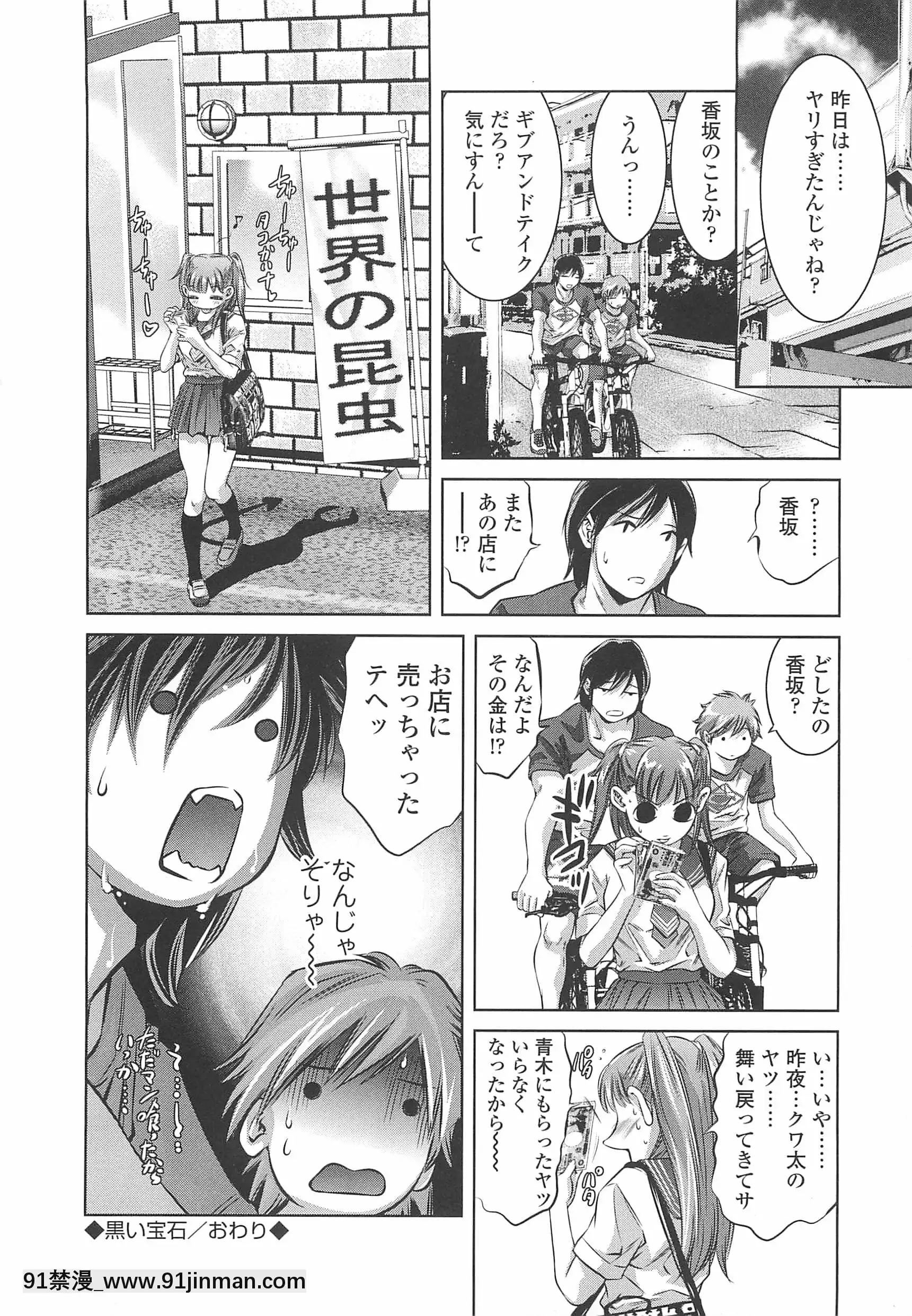 [鬼窪浩久]めにゅー外サービス[御坂美琴 h漫]