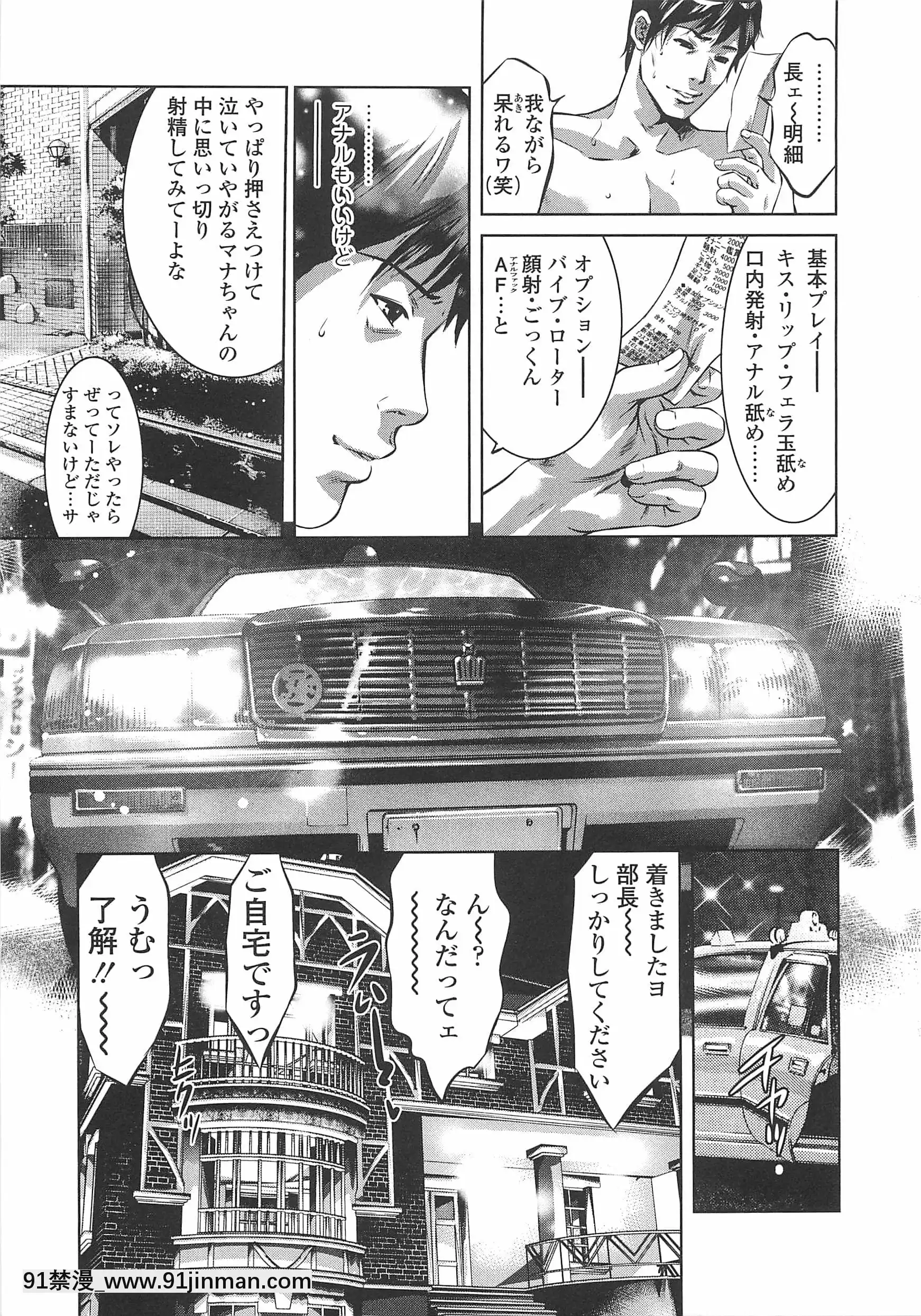 [鬼窪浩久]めにゅー外サービス[御坂美琴 h漫]