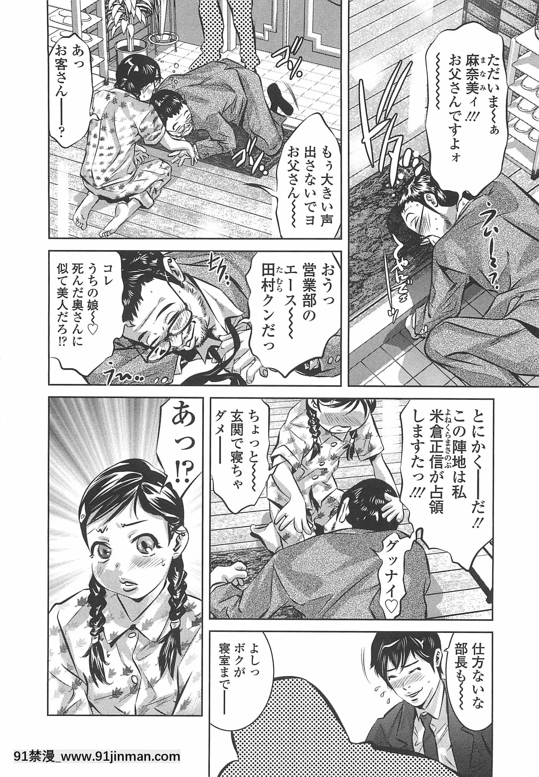 [鬼窪浩久]めにゅー外サービス[御坂美琴 h漫]