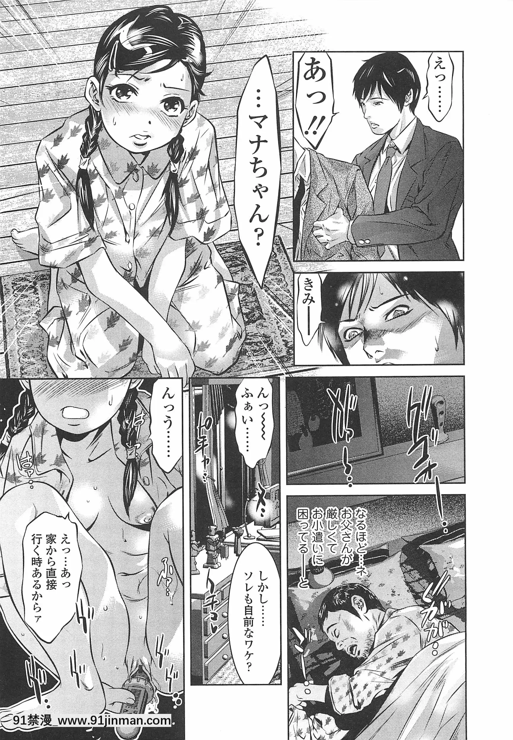 [鬼窪浩久]めにゅー外サービス[御坂美琴 h漫]
