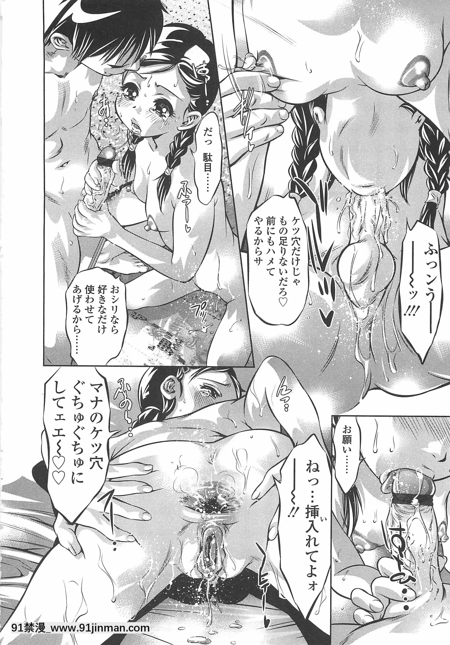 [鬼窪浩久]めにゅー外サービス[御坂美琴 h漫]