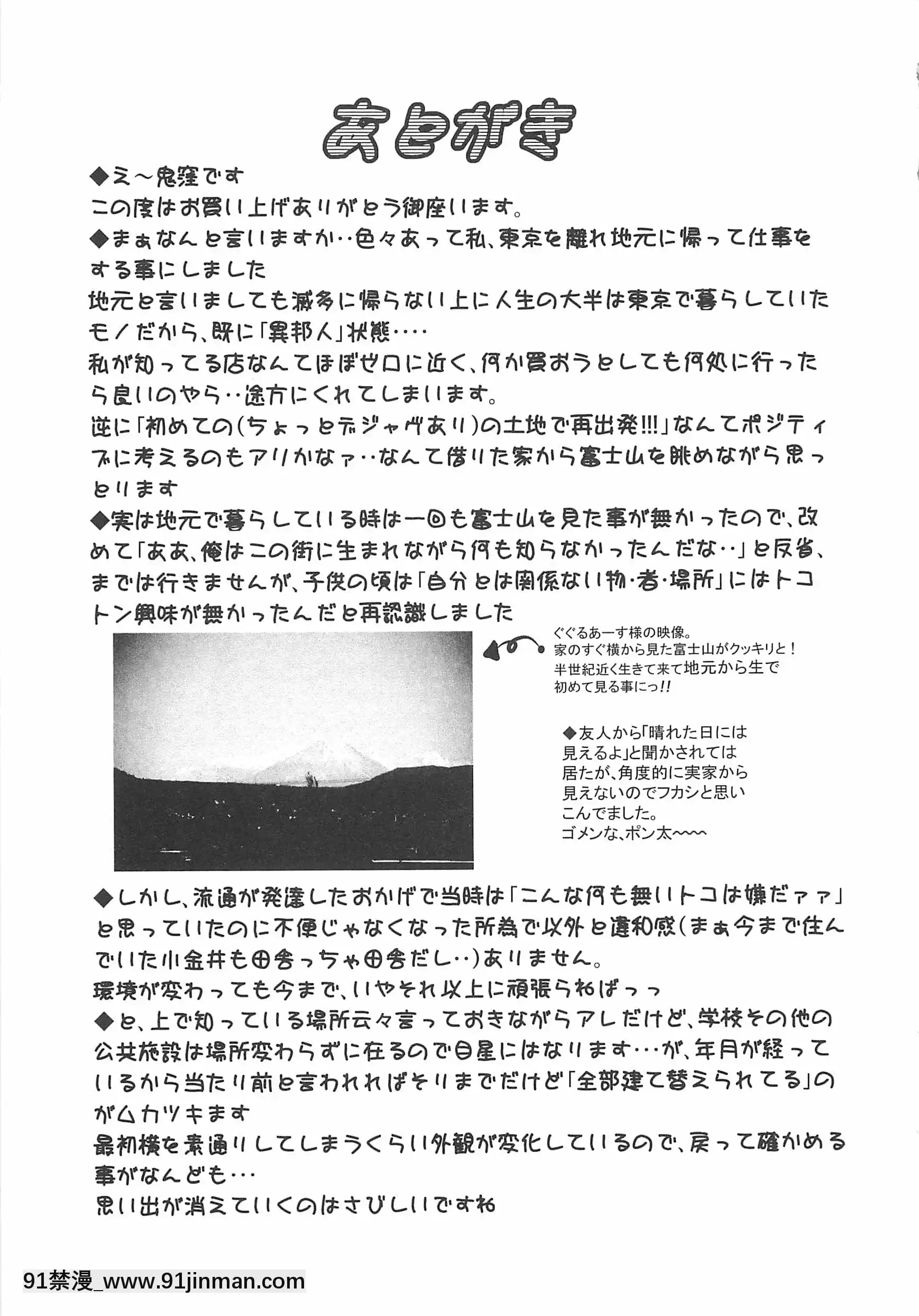[鬼窪浩久]めにゅー外サービス[御坂美琴 h漫]
