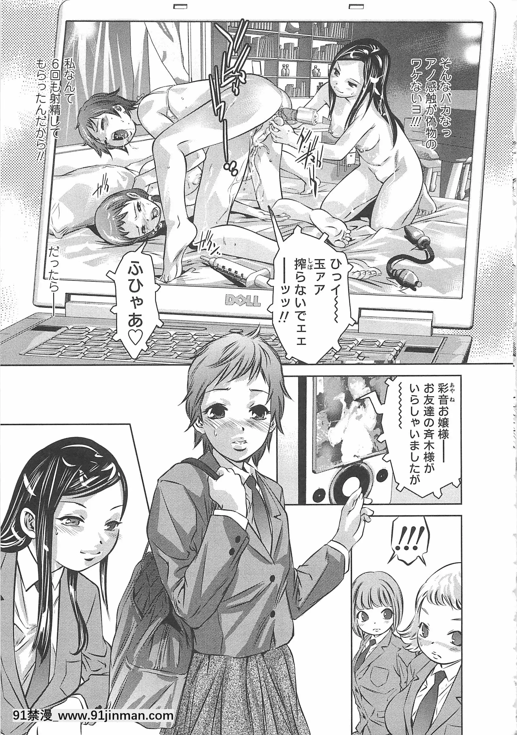 [鬼窪浩久]めにゅー外サービス[御坂美琴 h漫]