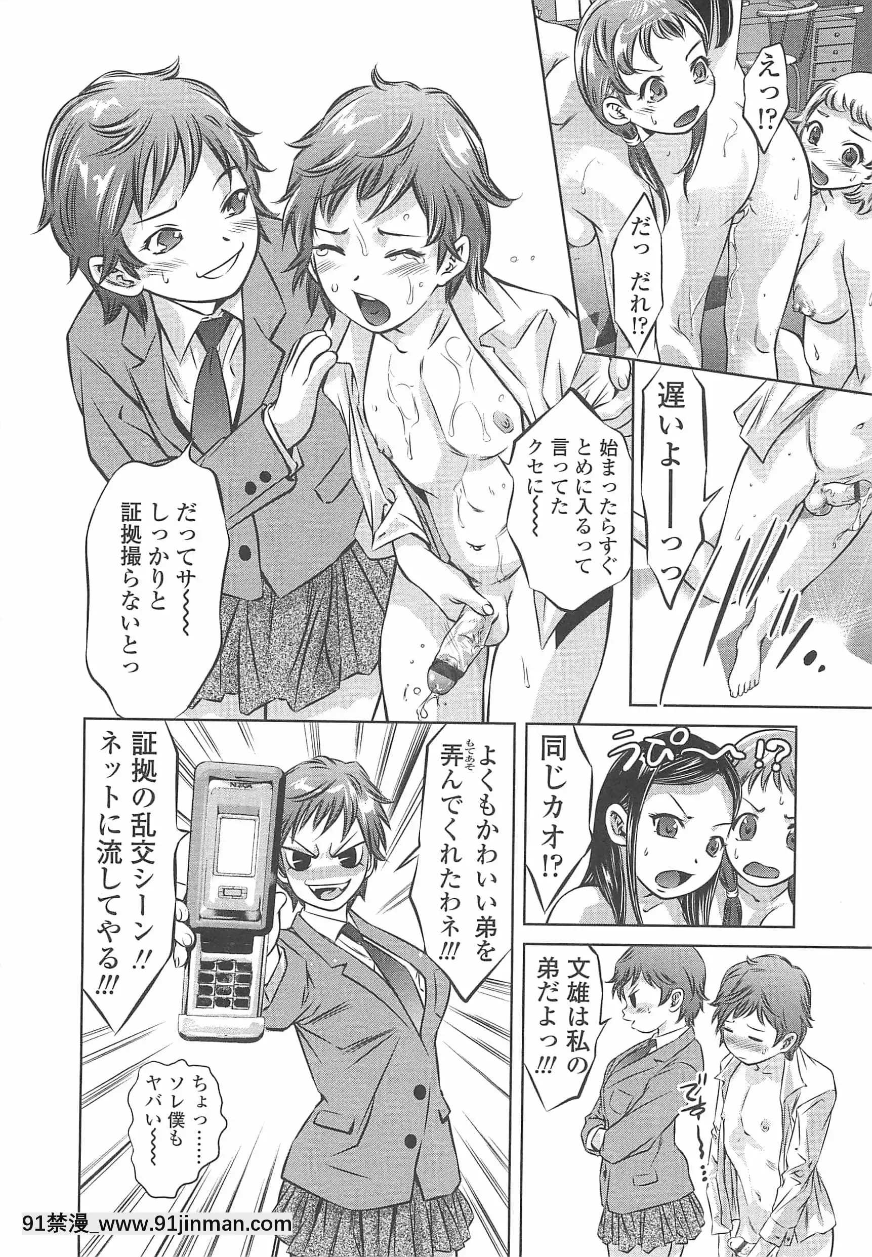 [鬼窪浩久]めにゅー外サービス[御坂美琴 h漫]