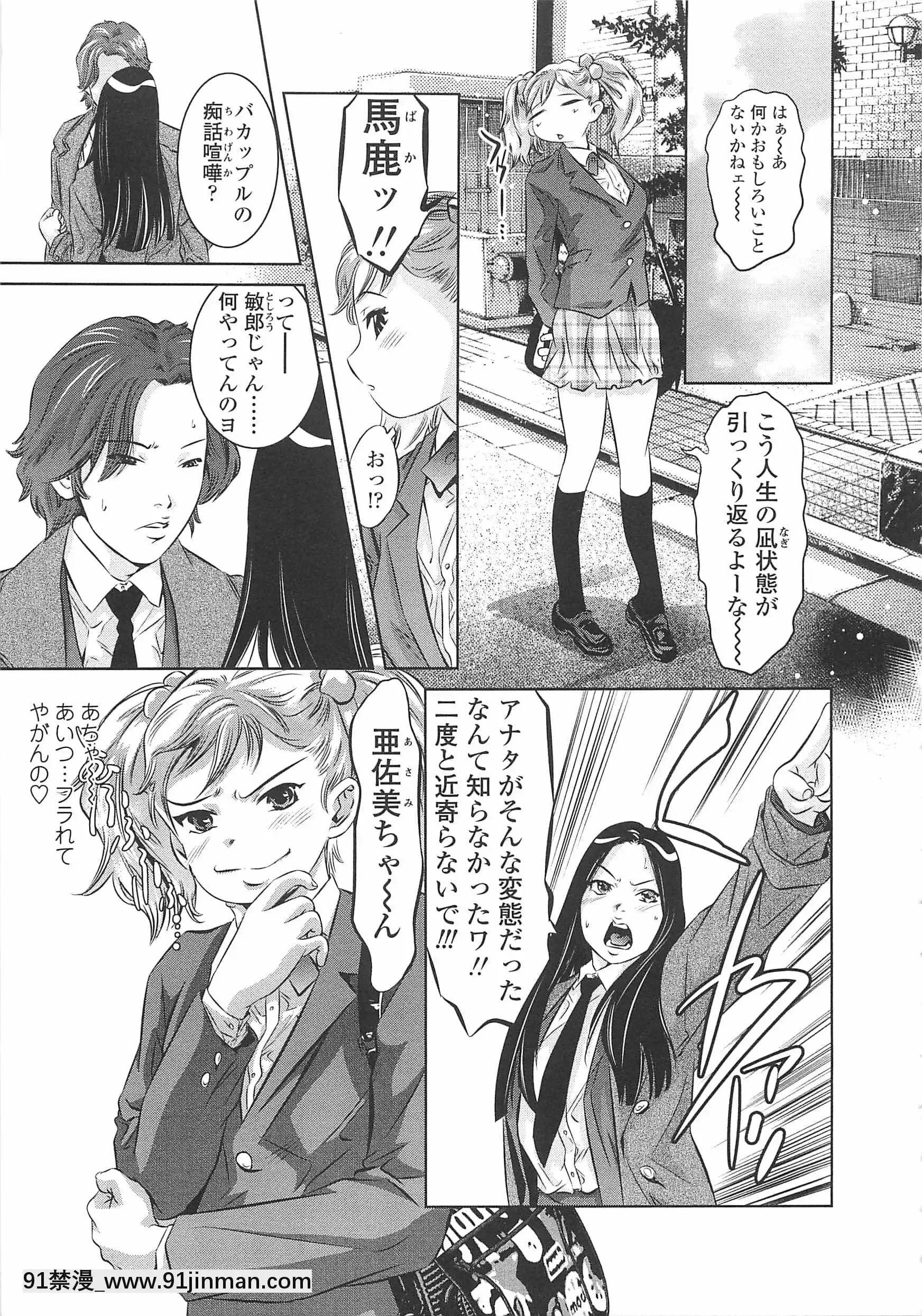 [鬼窪浩久]めにゅー外サービス[御坂美琴 h漫]