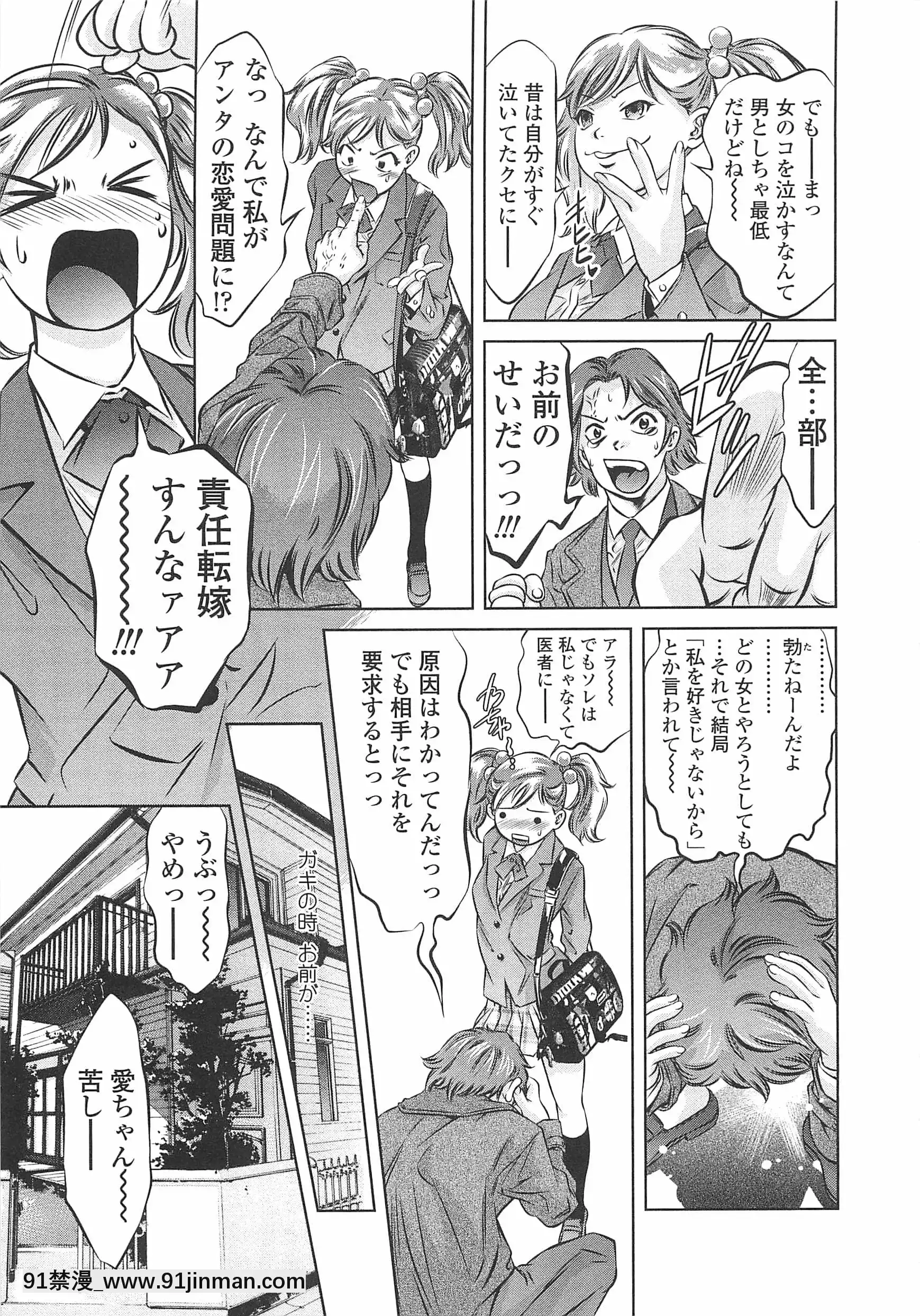 [鬼窪浩久]めにゅー外サービス[御坂美琴 h漫]