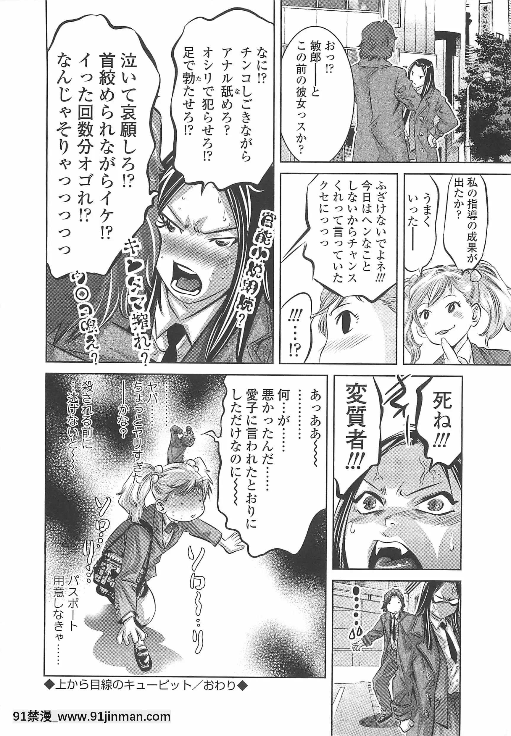 [鬼窪浩久]めにゅー外サービス[御坂美琴 h漫]