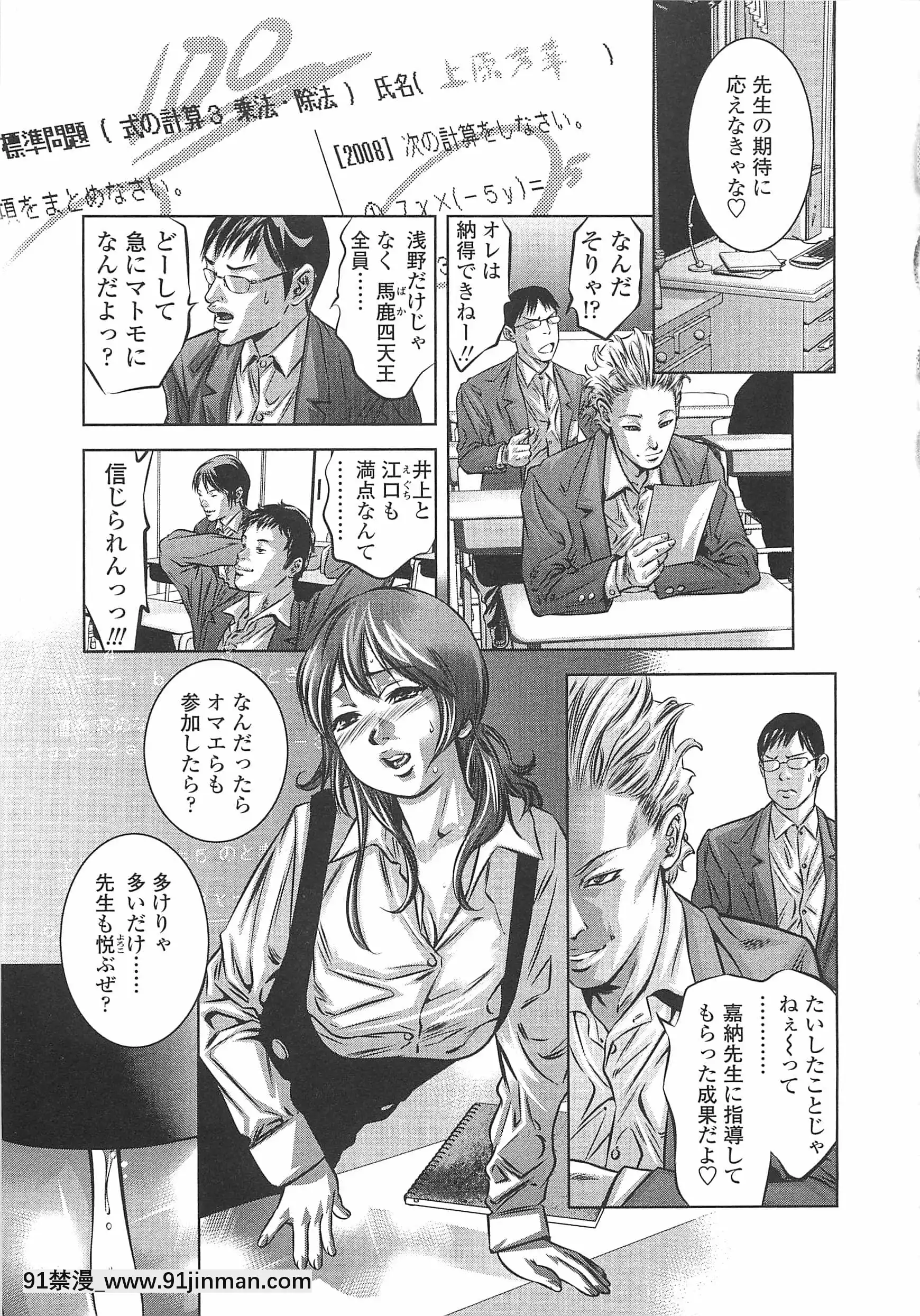 [鬼窪浩久]めにゅー外サービス[御坂美琴 h漫]