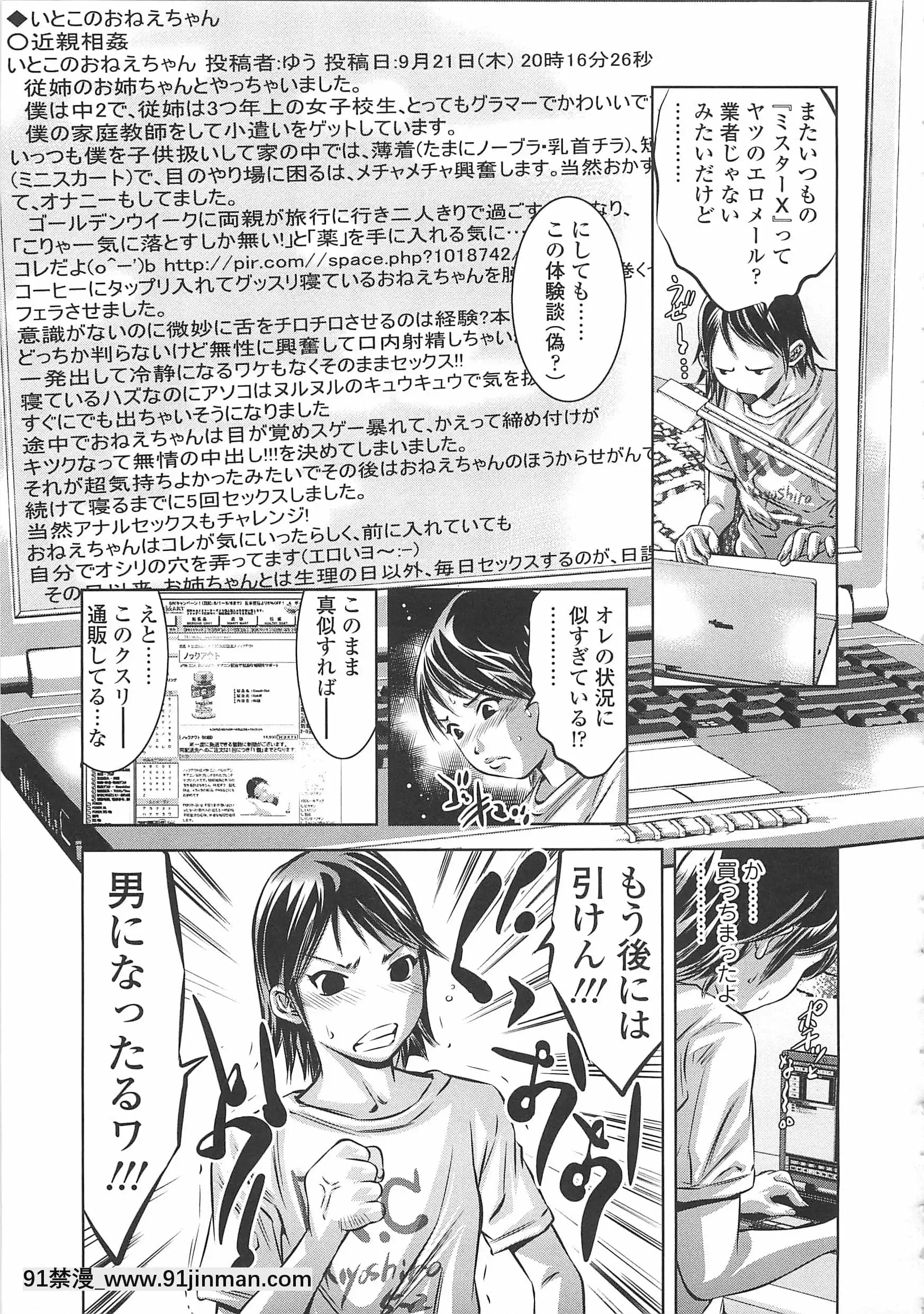 [鬼窪浩久]めにゅー外サービス[御坂美琴 h漫]