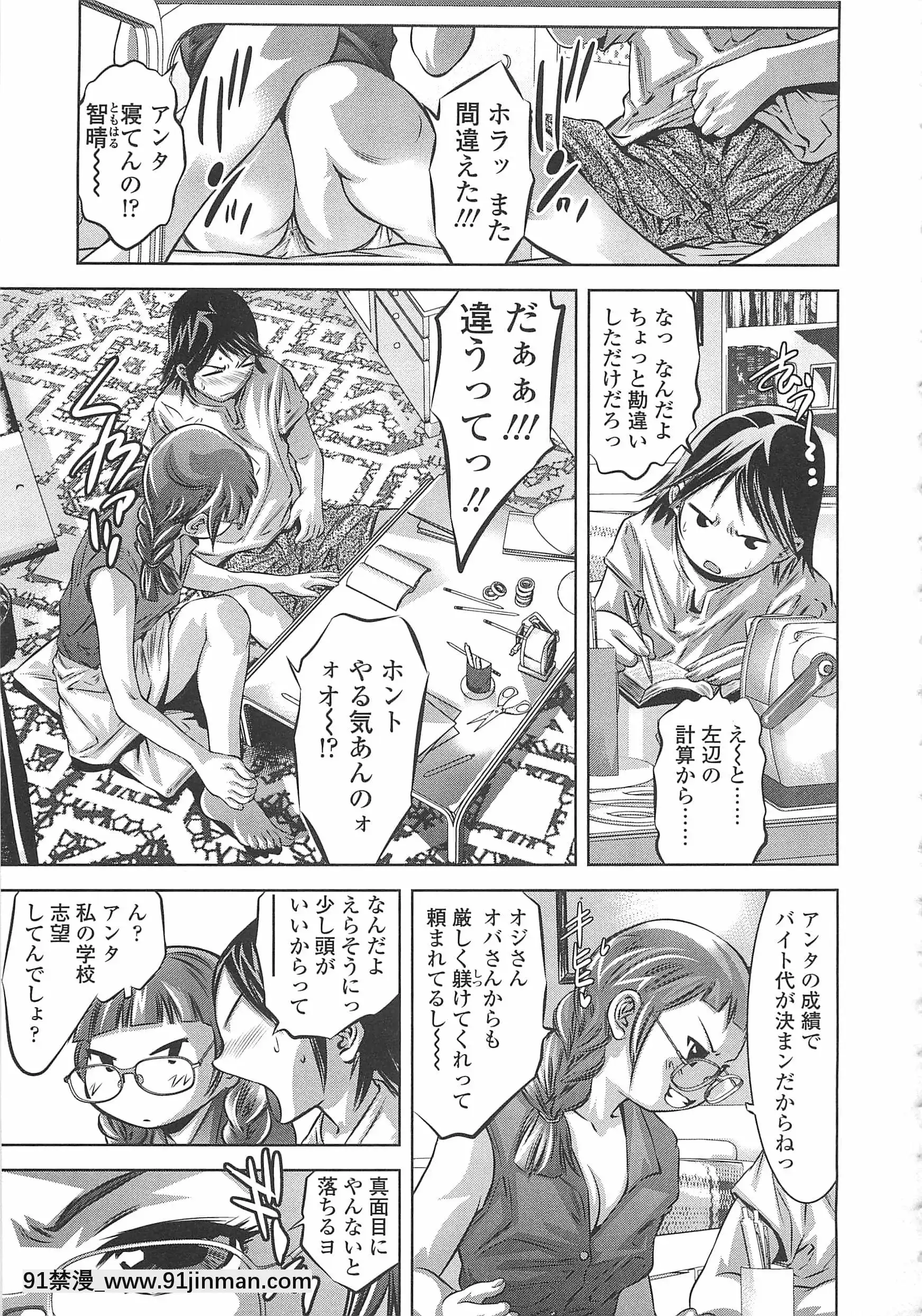 [鬼窪浩久]めにゅー外サービス[御坂美琴 h漫]