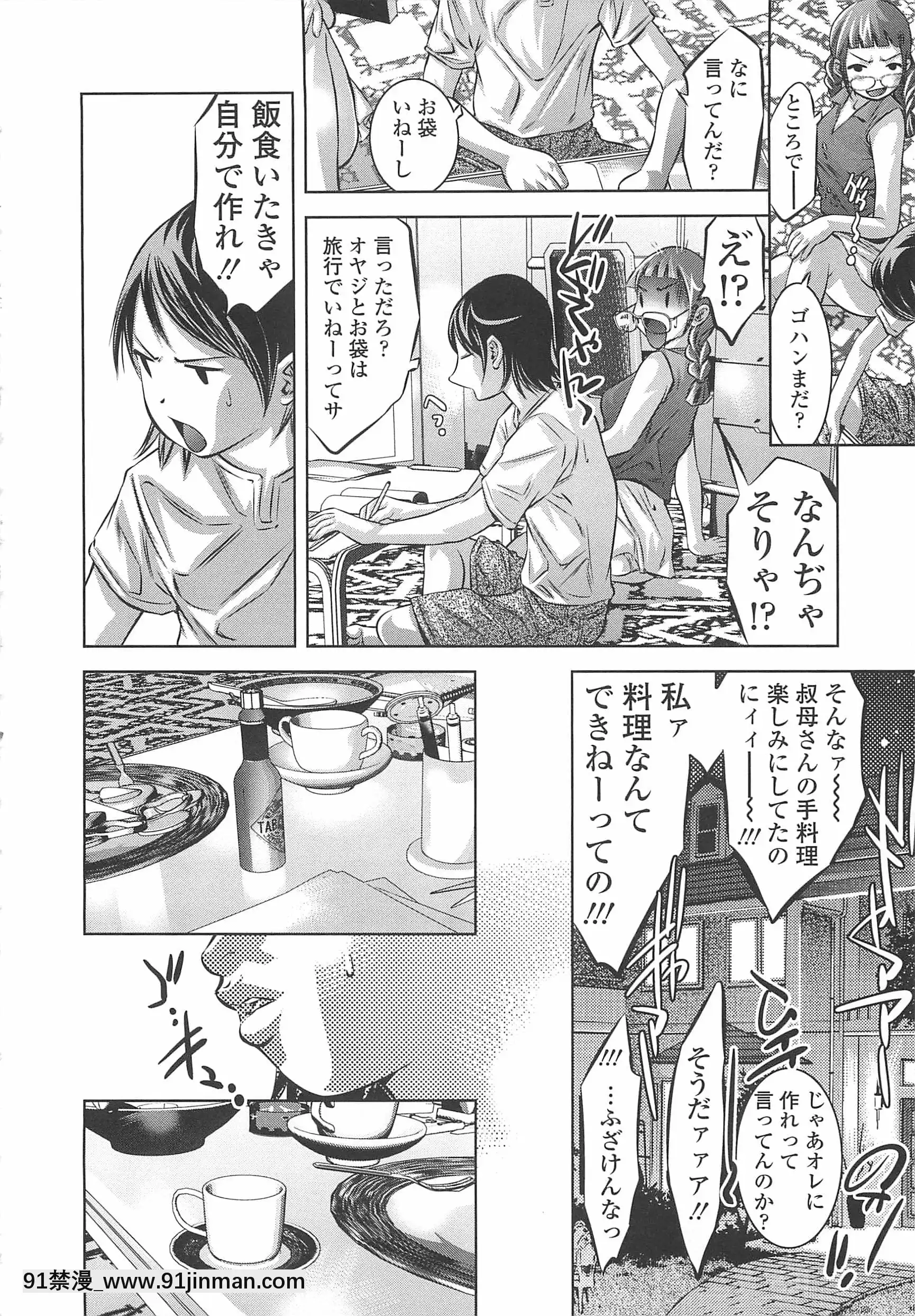 [鬼窪浩久]めにゅー外サービス[御坂美琴 h漫]