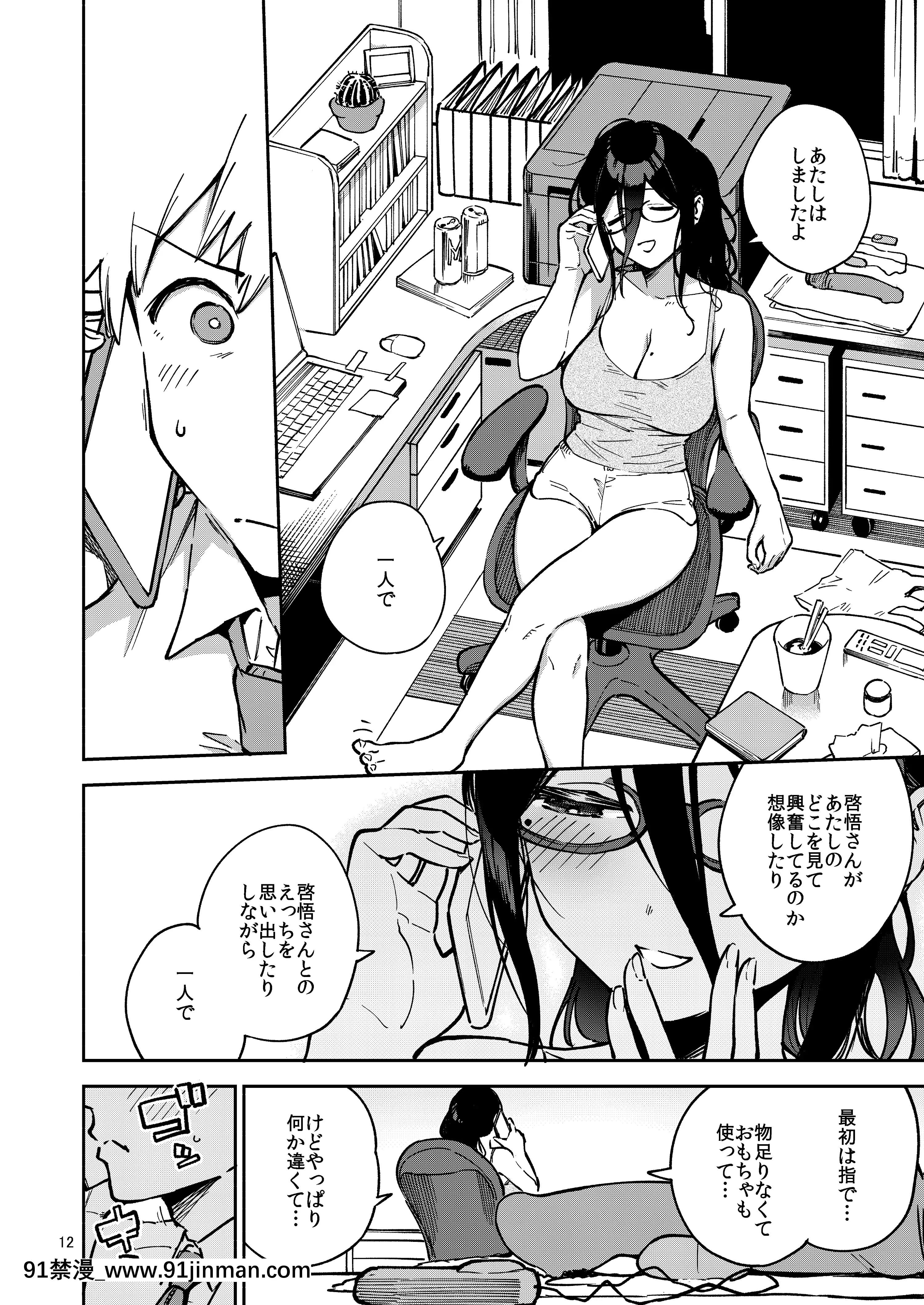[はらヘリ堂(ヘリを)]となりのあやねさんいたずら自撮りとお仕置きえっち編[DL版][18h 漫畫]