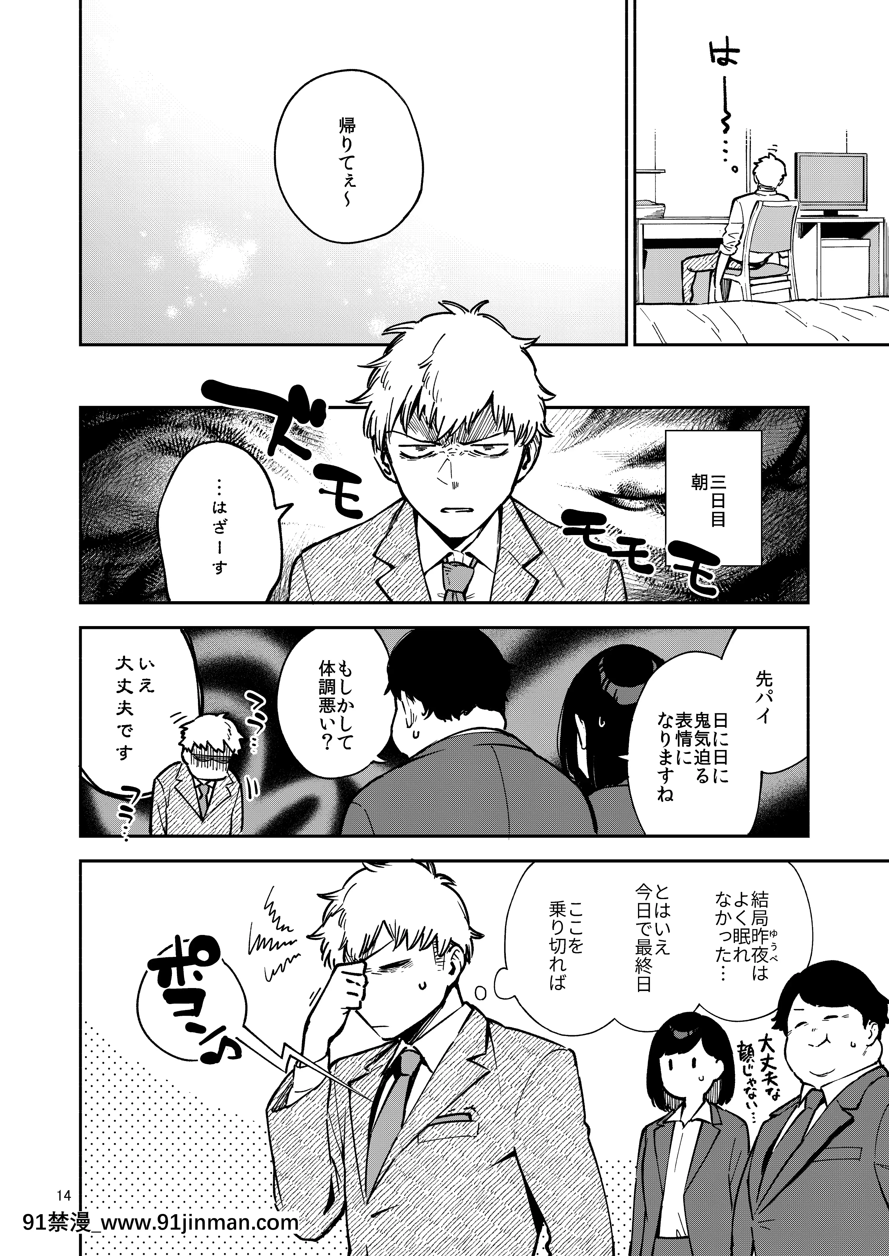 [はらヘリ堂(ヘリを)]となりのあやねさんいたずら自撮りとお仕置きえっち編[DL版][18h 漫畫]