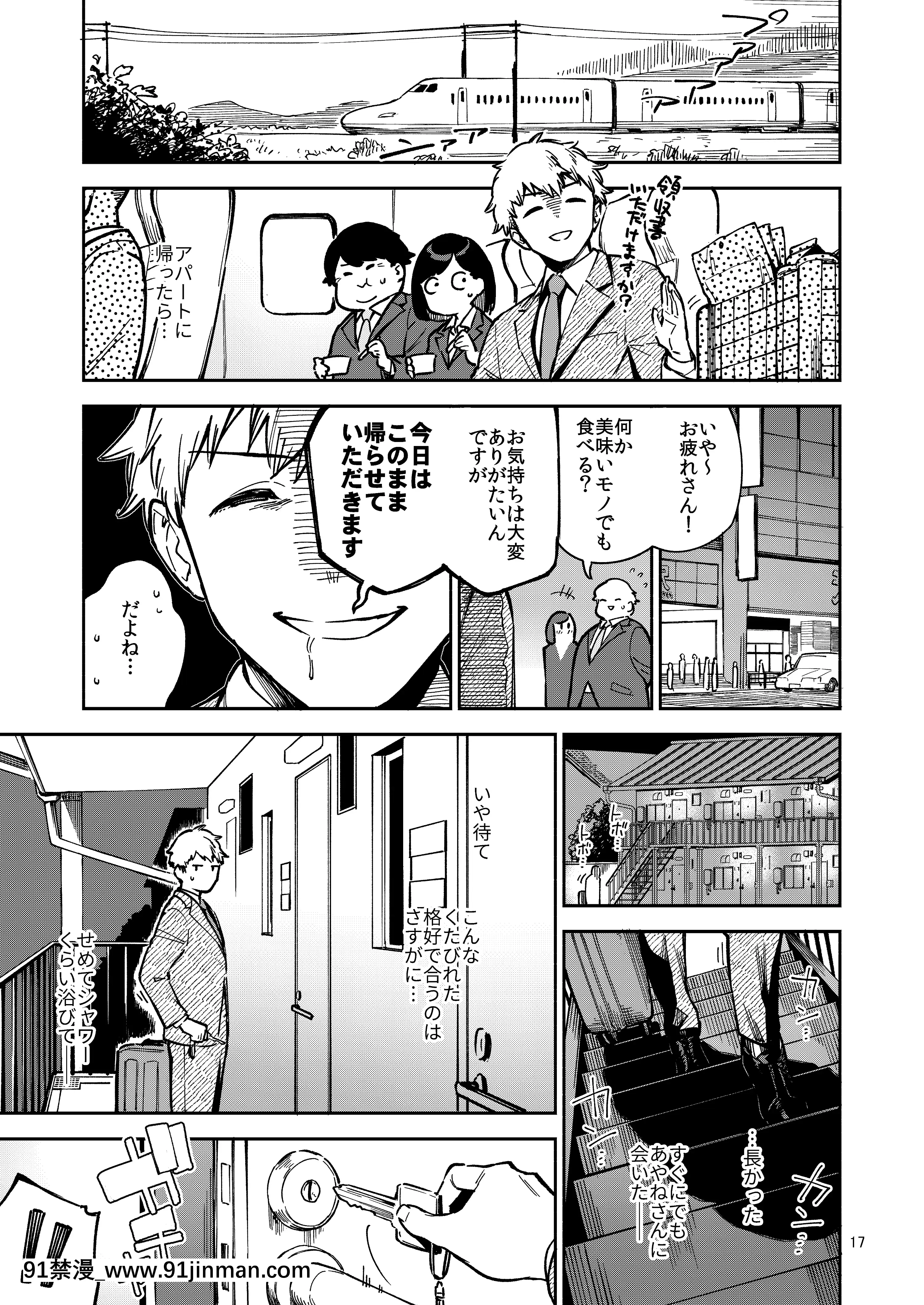 [はらヘリ堂(ヘリを)]となりのあやねさんいたずら自撮りとお仕置きえっち編[DL版][18h 漫畫]