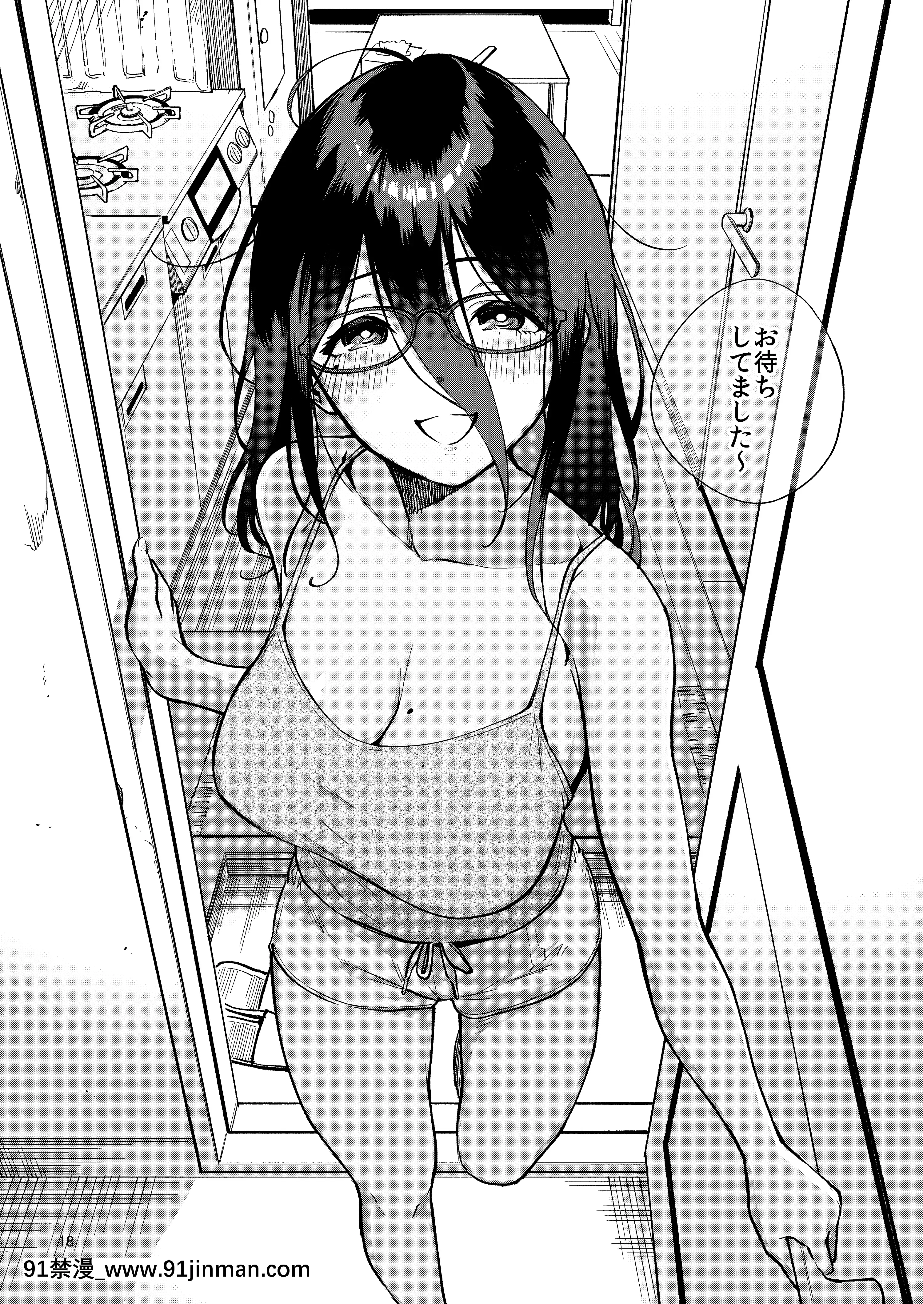[はらヘリ堂(ヘリを)]となりのあやねさんいたずら自撮りとお仕置きえっち編[DL版][18h 漫畫]