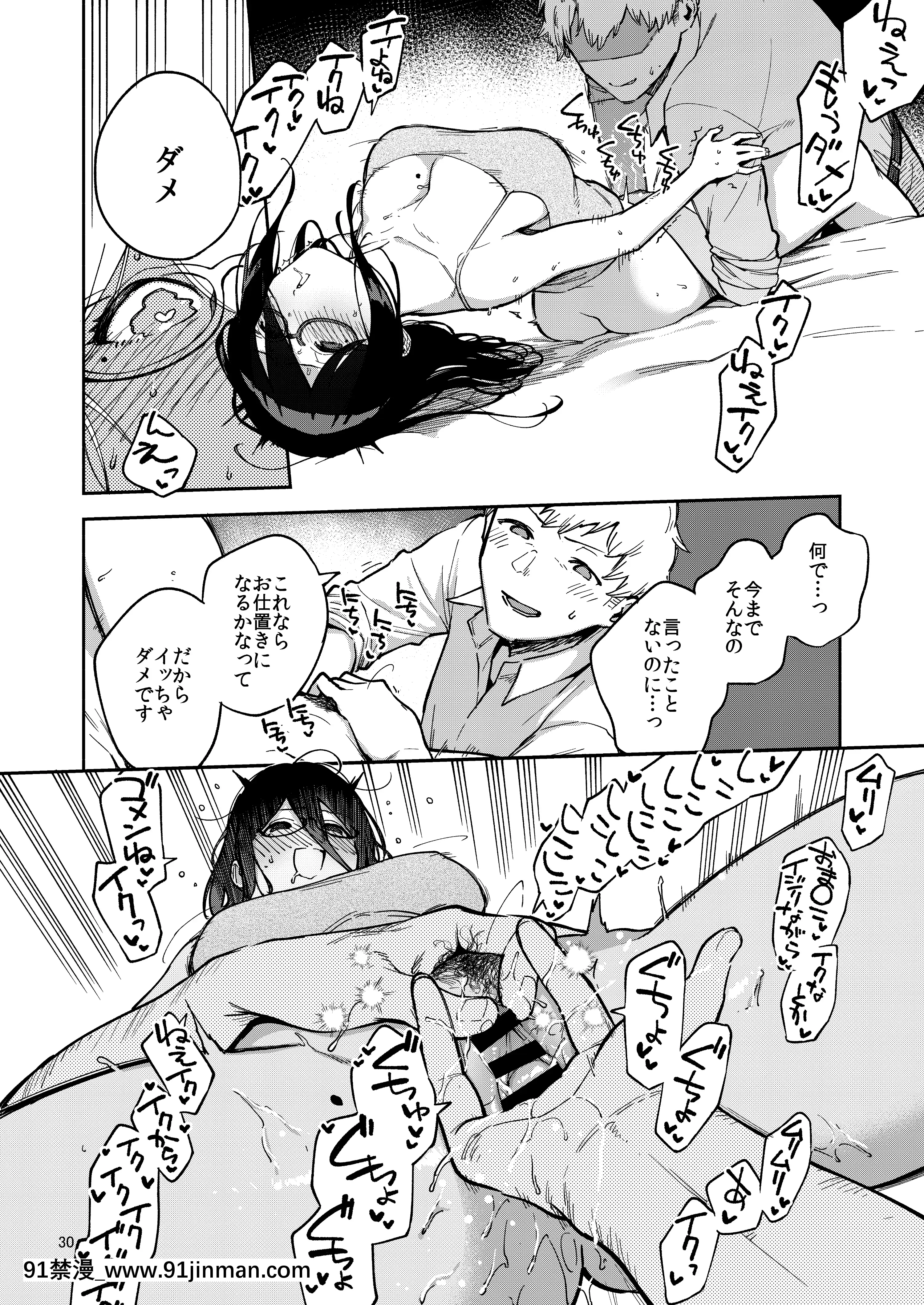 [はらヘリ堂(ヘリを)]となりのあやねさんいたずら自撮りとお仕置きえっち編[DL版][18h 漫畫]