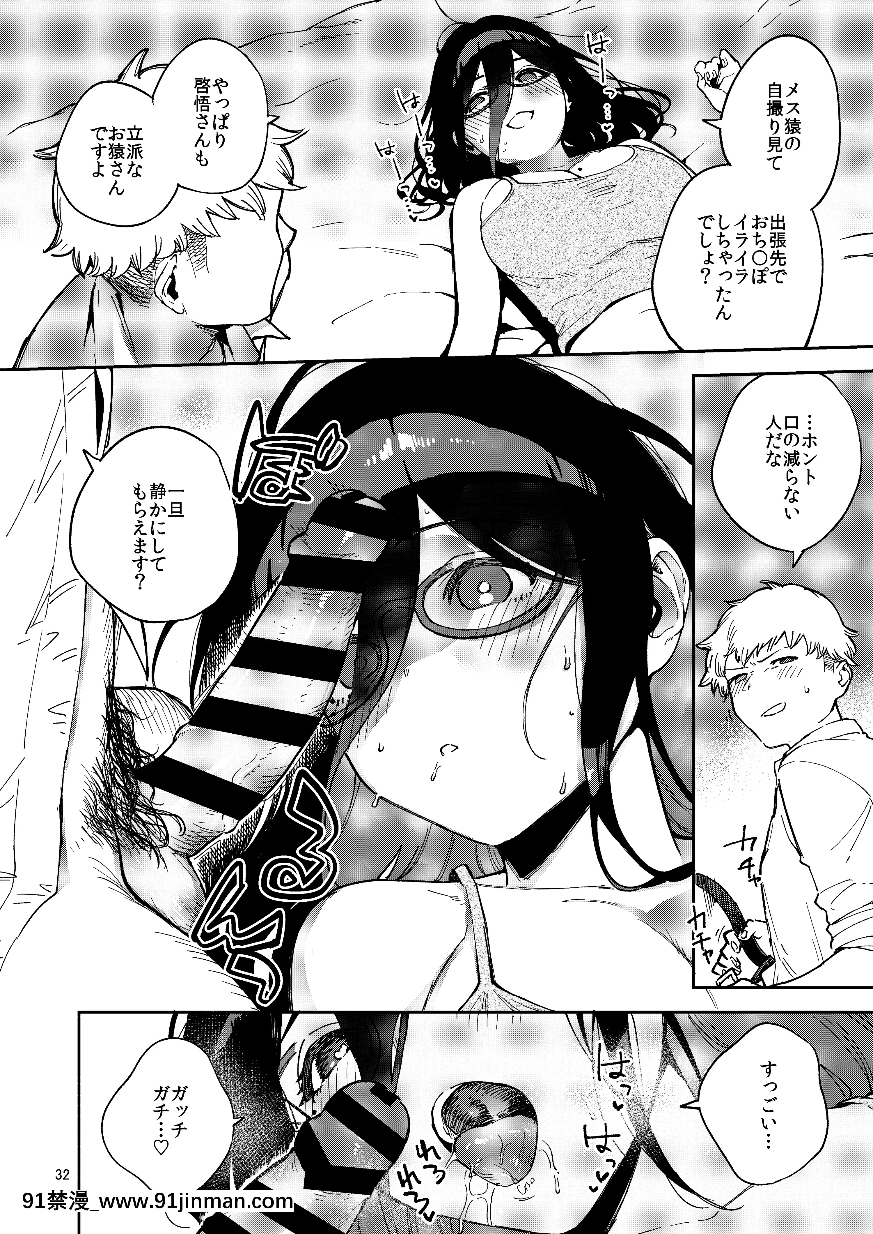 [はらヘリ堂(ヘリを)]となりのあやねさんいたずら自撮りとお仕置きえっち編[DL版][18h 漫畫]