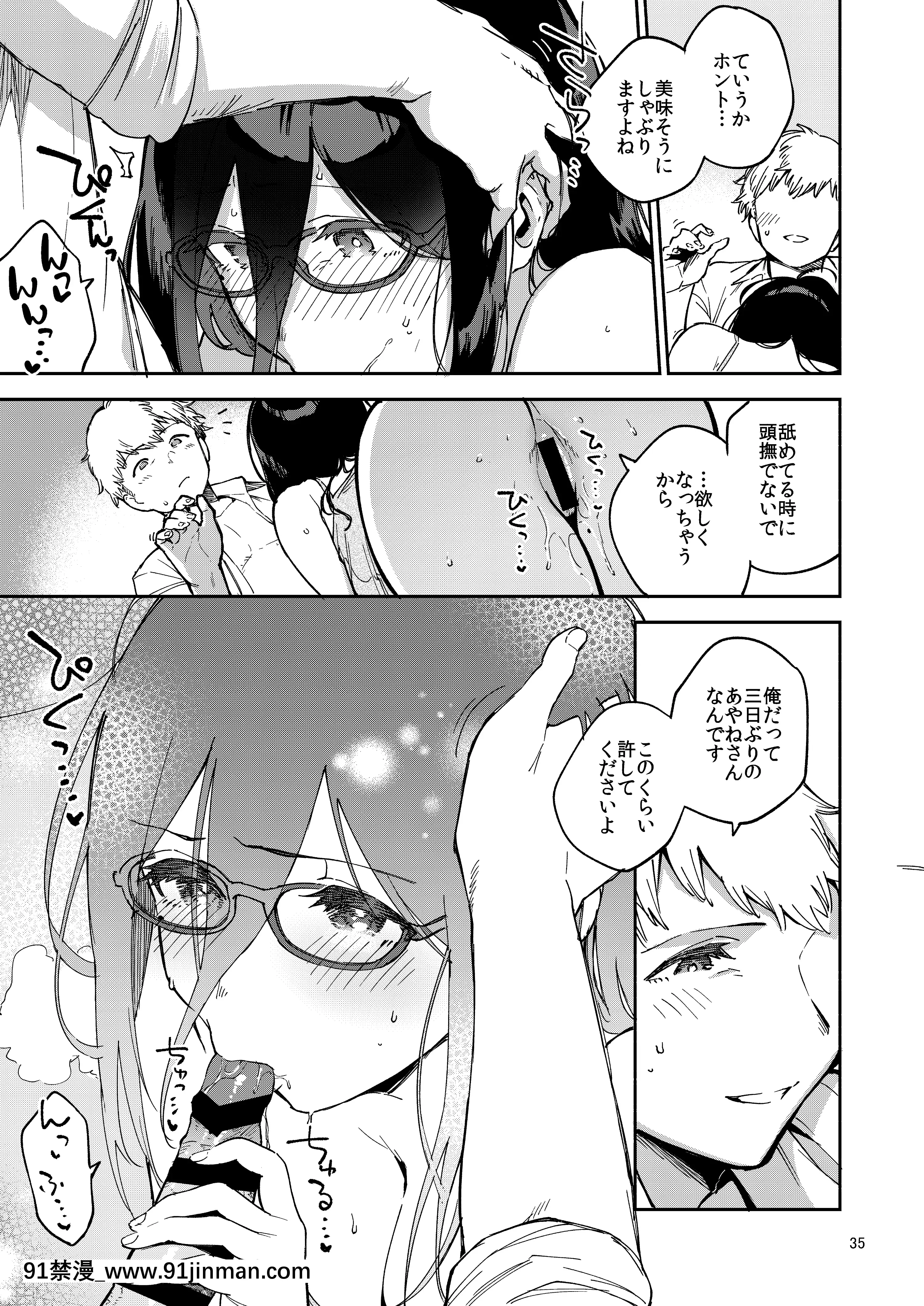 [はらヘリ堂(ヘリを)]となりのあやねさんいたずら自撮りとお仕置きえっち編[DL版][18h 漫畫]