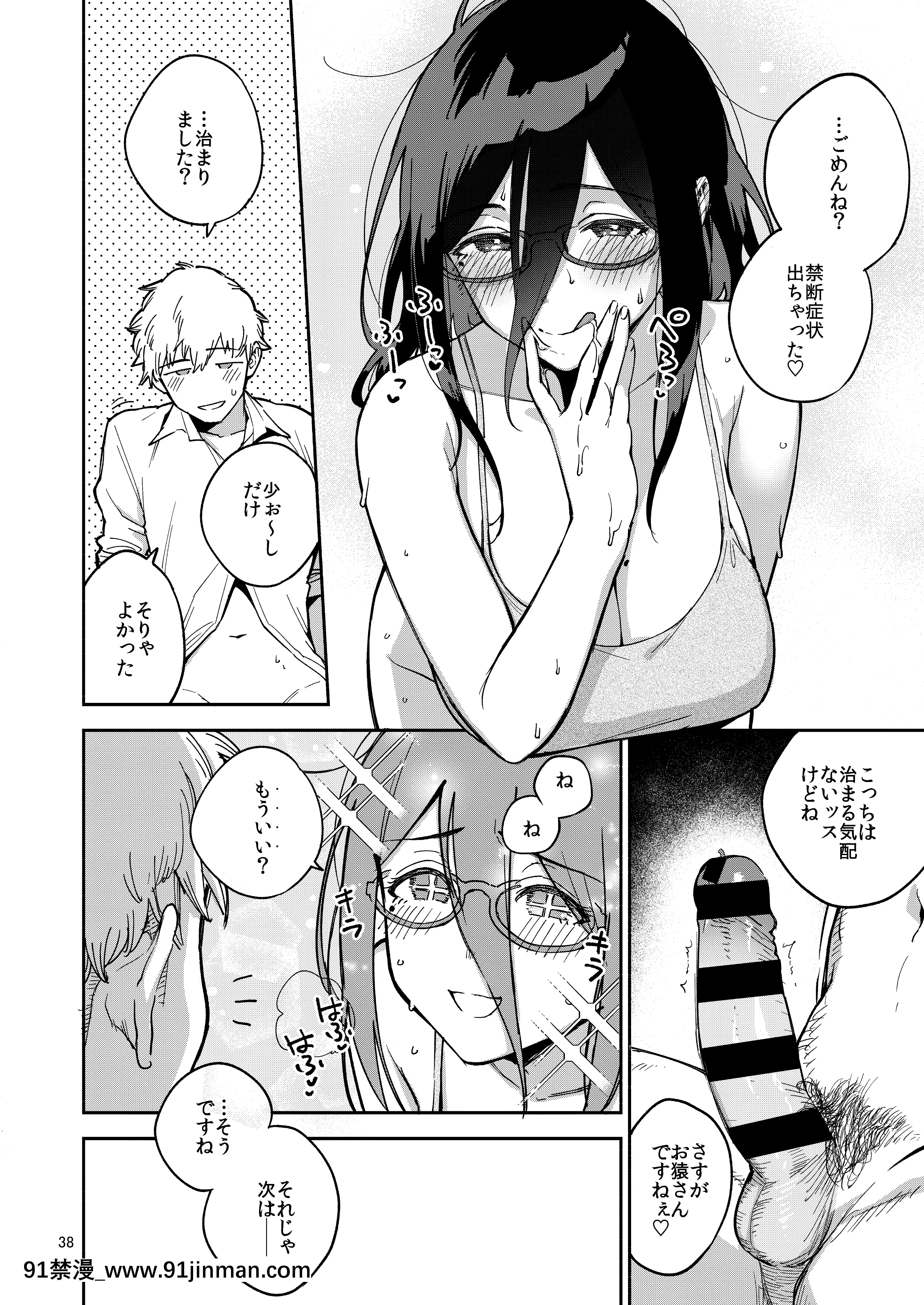 [はらヘリ堂(ヘリを)]となりのあやねさんいたずら自撮りとお仕置きえっち編[DL版][18h 漫畫]