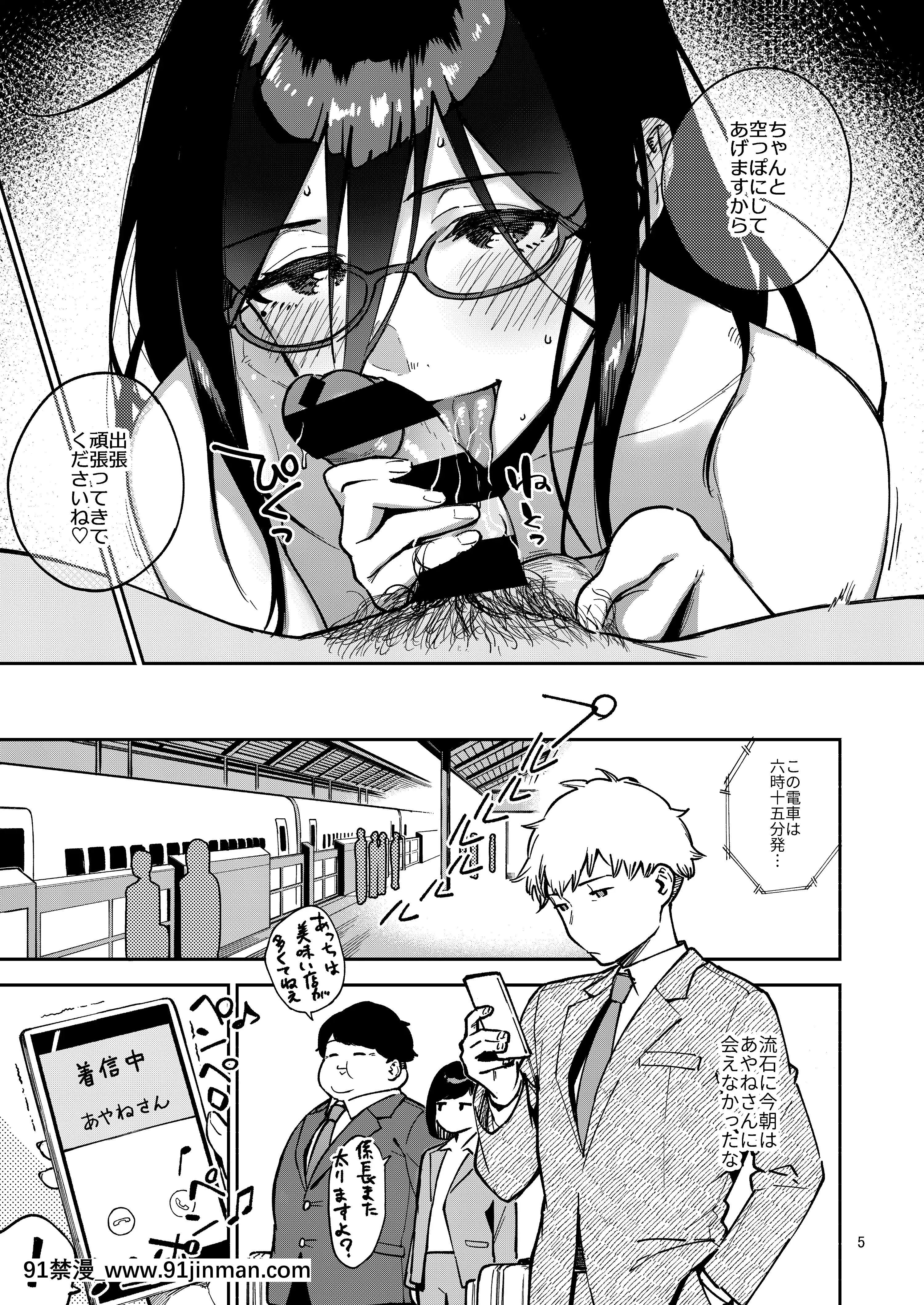 [はらヘリ堂(ヘリを)]となりのあやねさんいたずら自撮りとお仕置きえっち編[DL版][18h 漫畫]