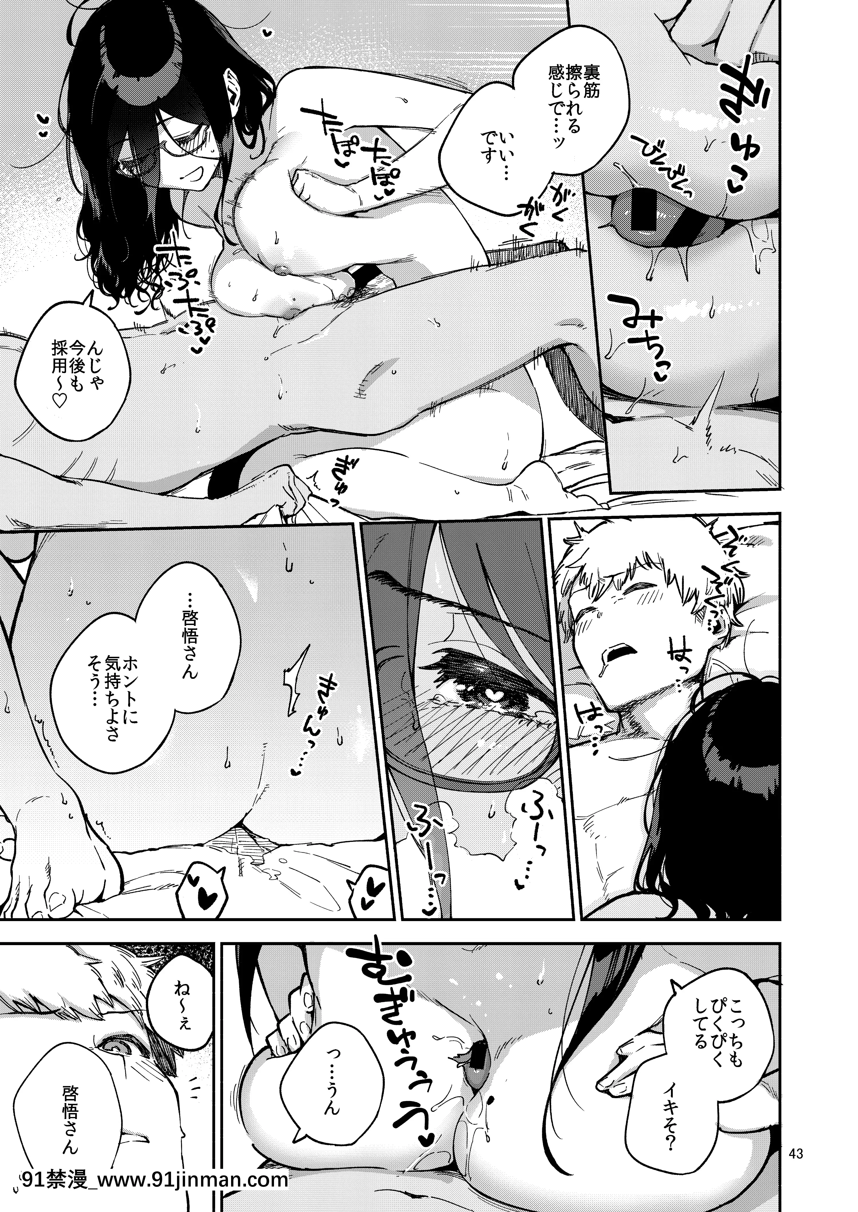 [はらヘリ堂(ヘリを)]となりのあやねさんいたずら自撮りとお仕置きえっち編[DL版][18h 漫畫]