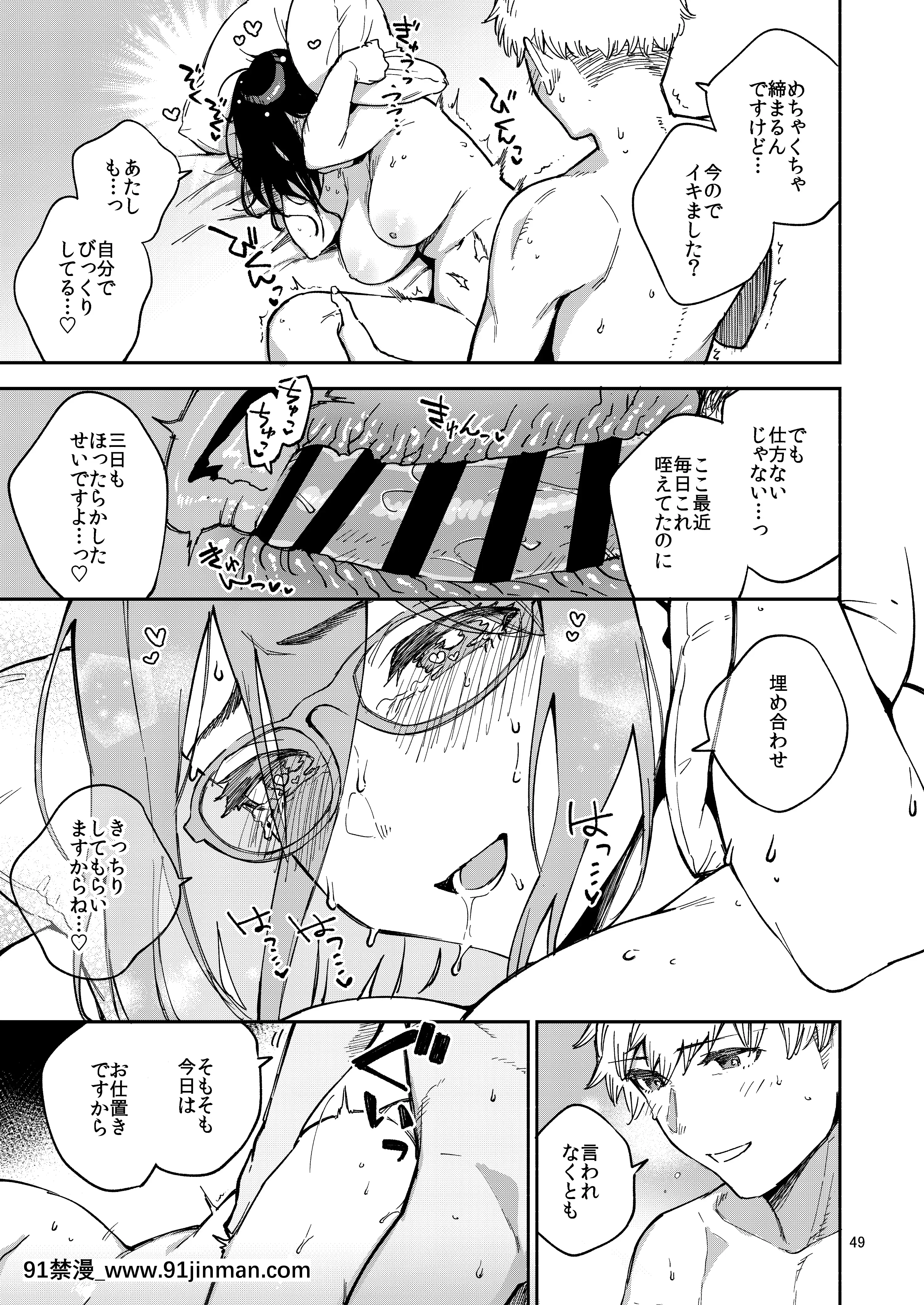 [はらヘリ堂(ヘリを)]となりのあやねさんいたずら自撮りとお仕置きえっち編[DL版][18h 漫畫]