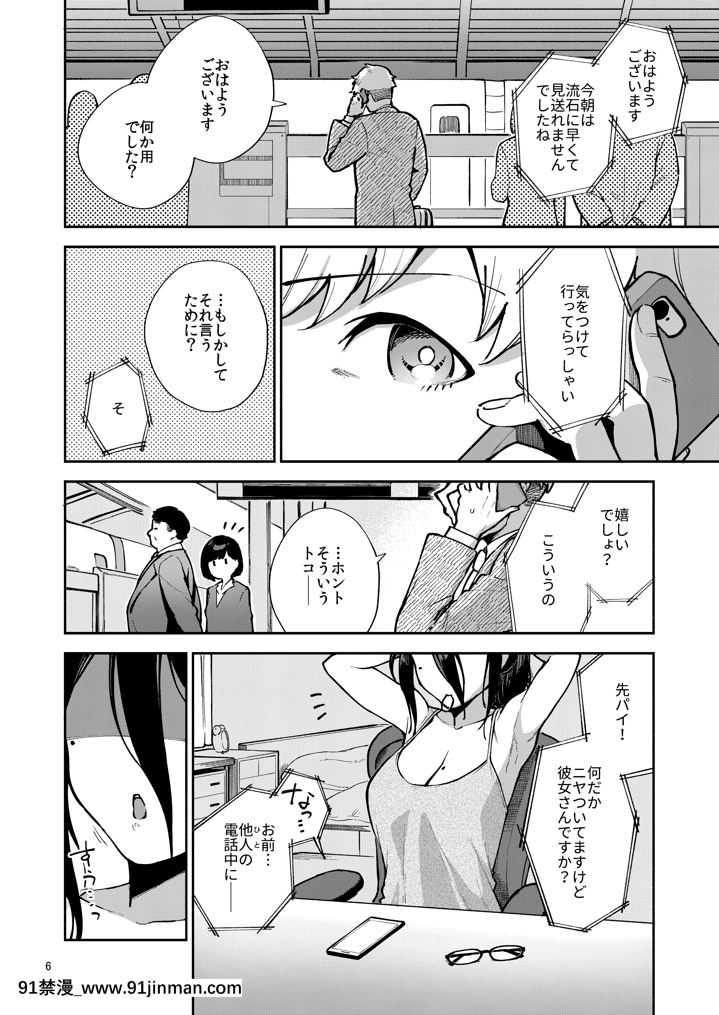 [はらヘリ堂(ヘリを)]となりのあやねさんいたずら自撮りとお仕置きえっち編[DL版][18h 漫畫]