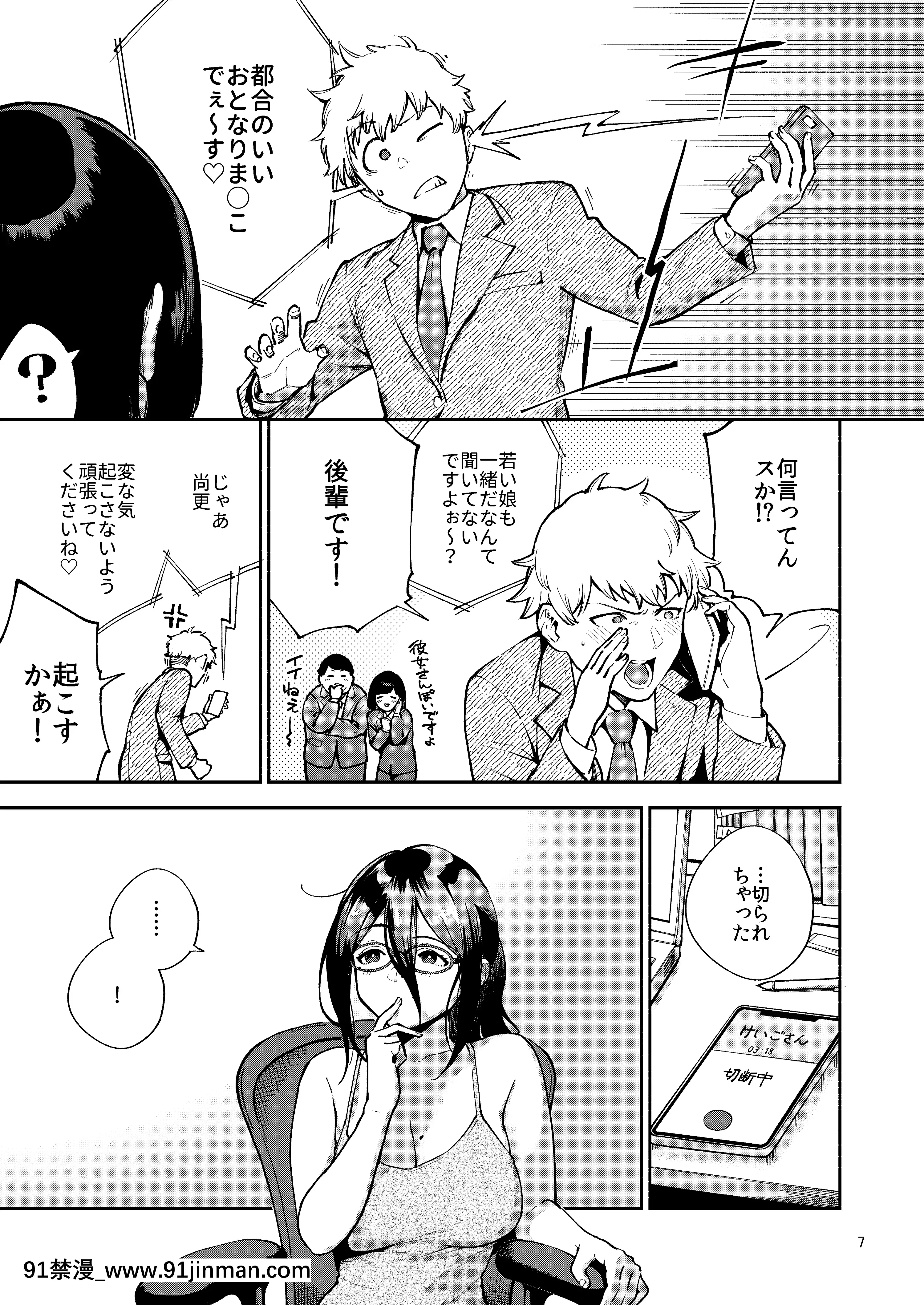 [はらヘリ堂(ヘリを)]となりのあやねさんいたずら自撮りとお仕置きえっち編[DL版][18h 漫畫]