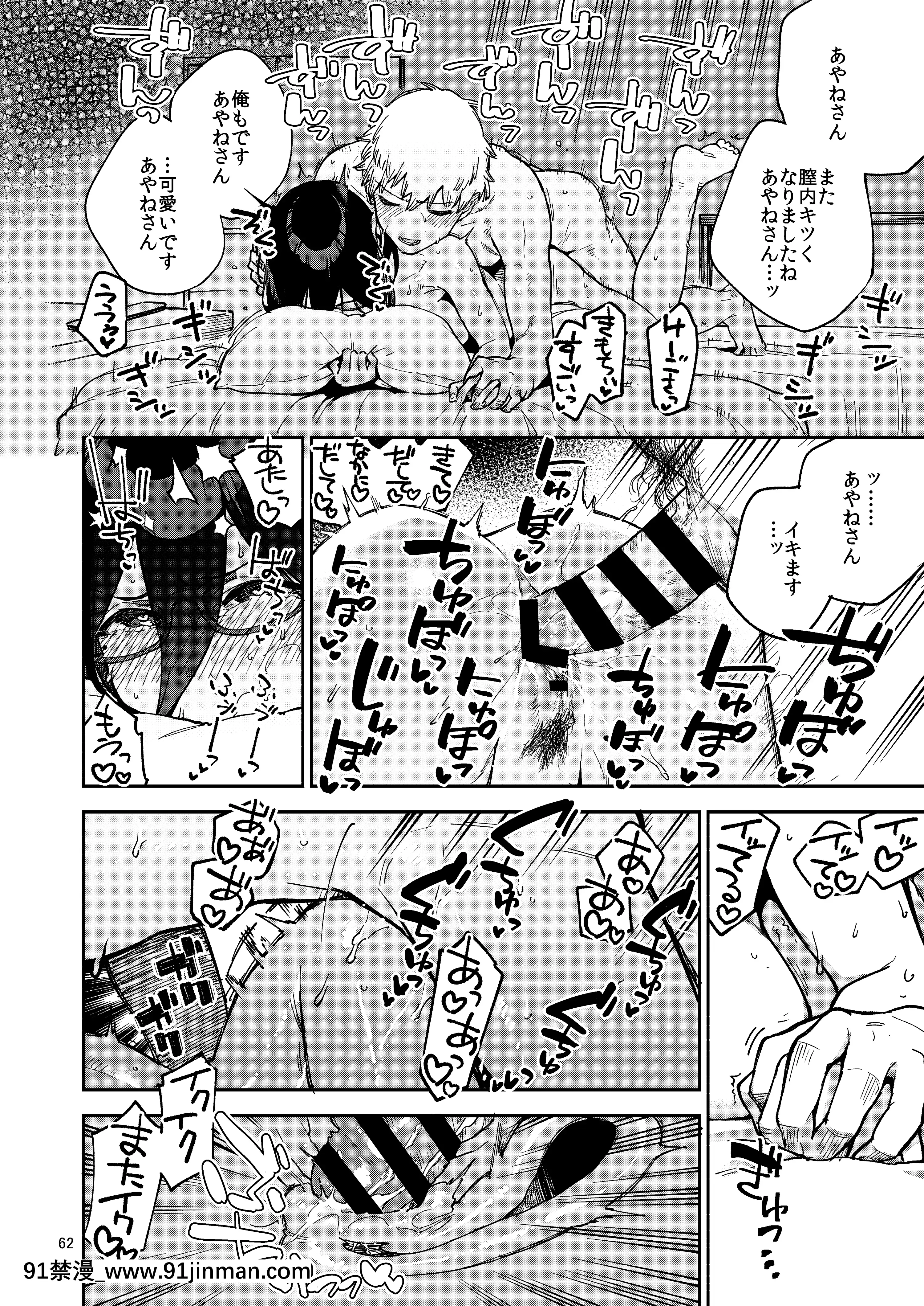 [はらヘリ堂(ヘリを)]となりのあやねさんいたずら自撮りとお仕置きえっち編[DL版][18h 漫畫]