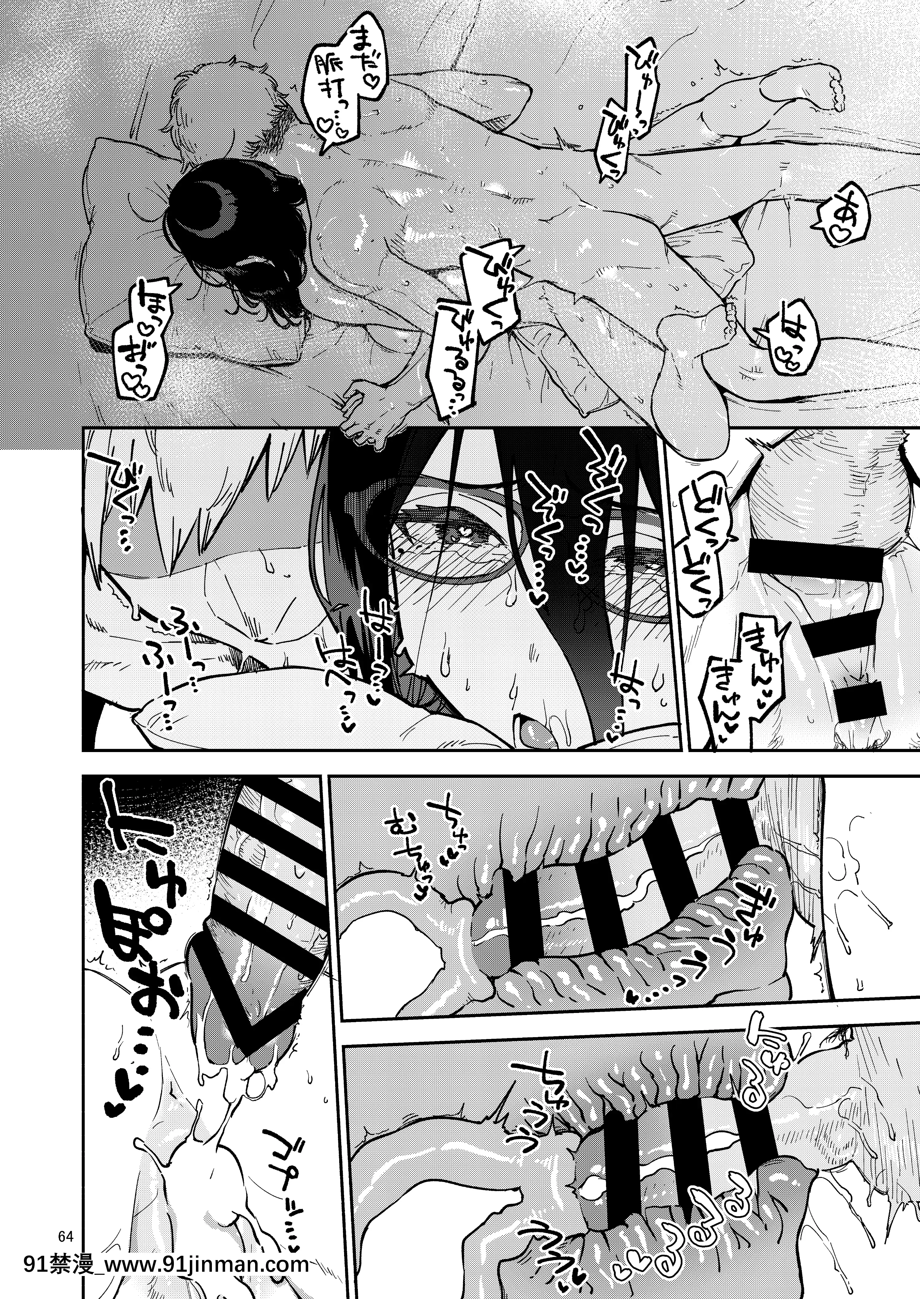 [はらヘリ堂(ヘリを)]となりのあやねさんいたずら自撮りとお仕置きえっち編[DL版][18h 漫畫]